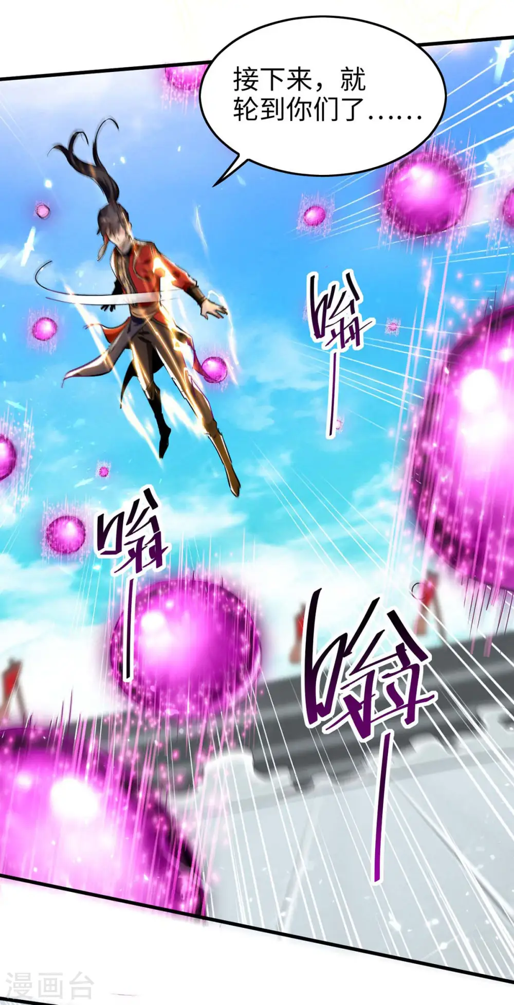 第269话 你就是孔柔 第4页