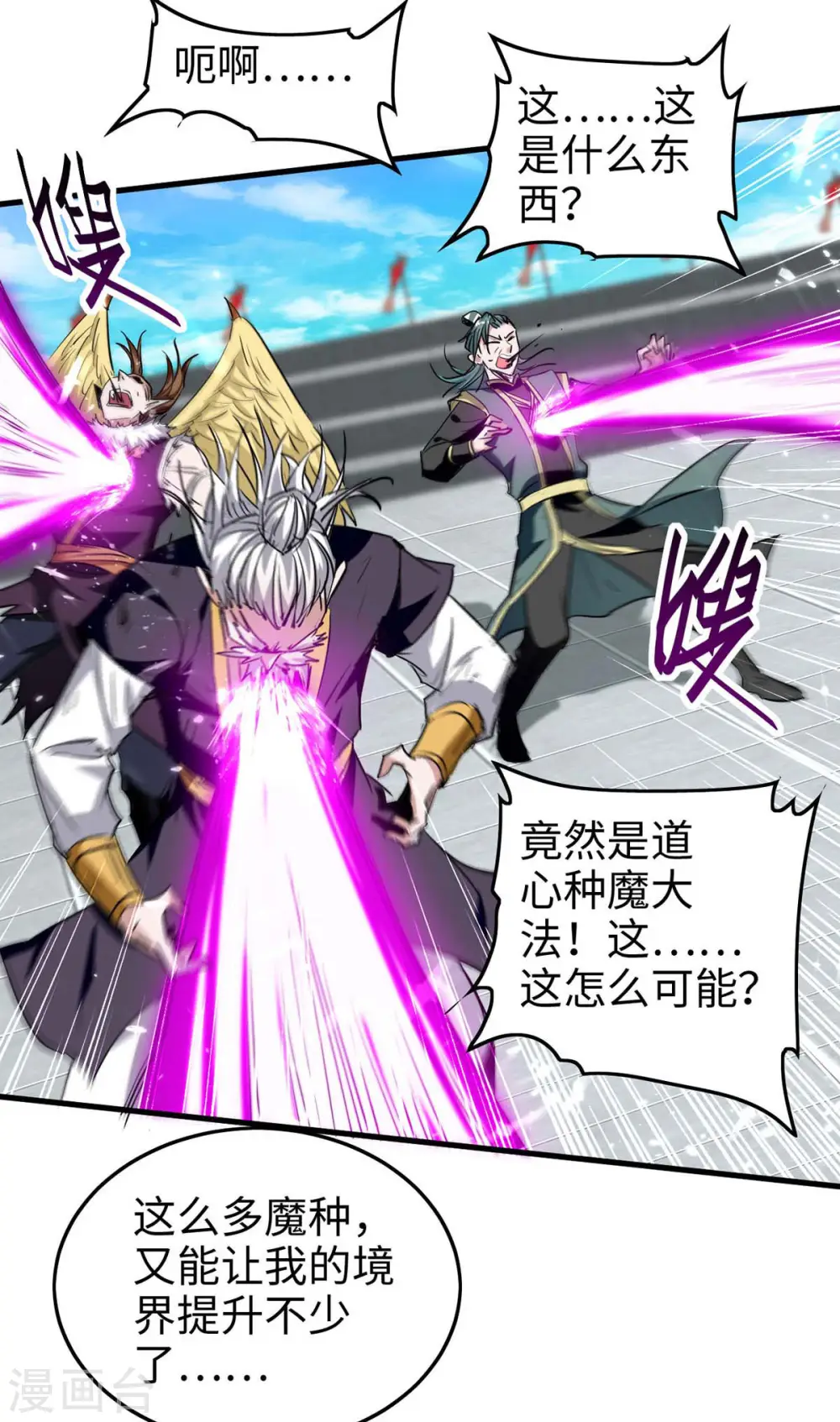 第269话 你就是孔柔 第8页