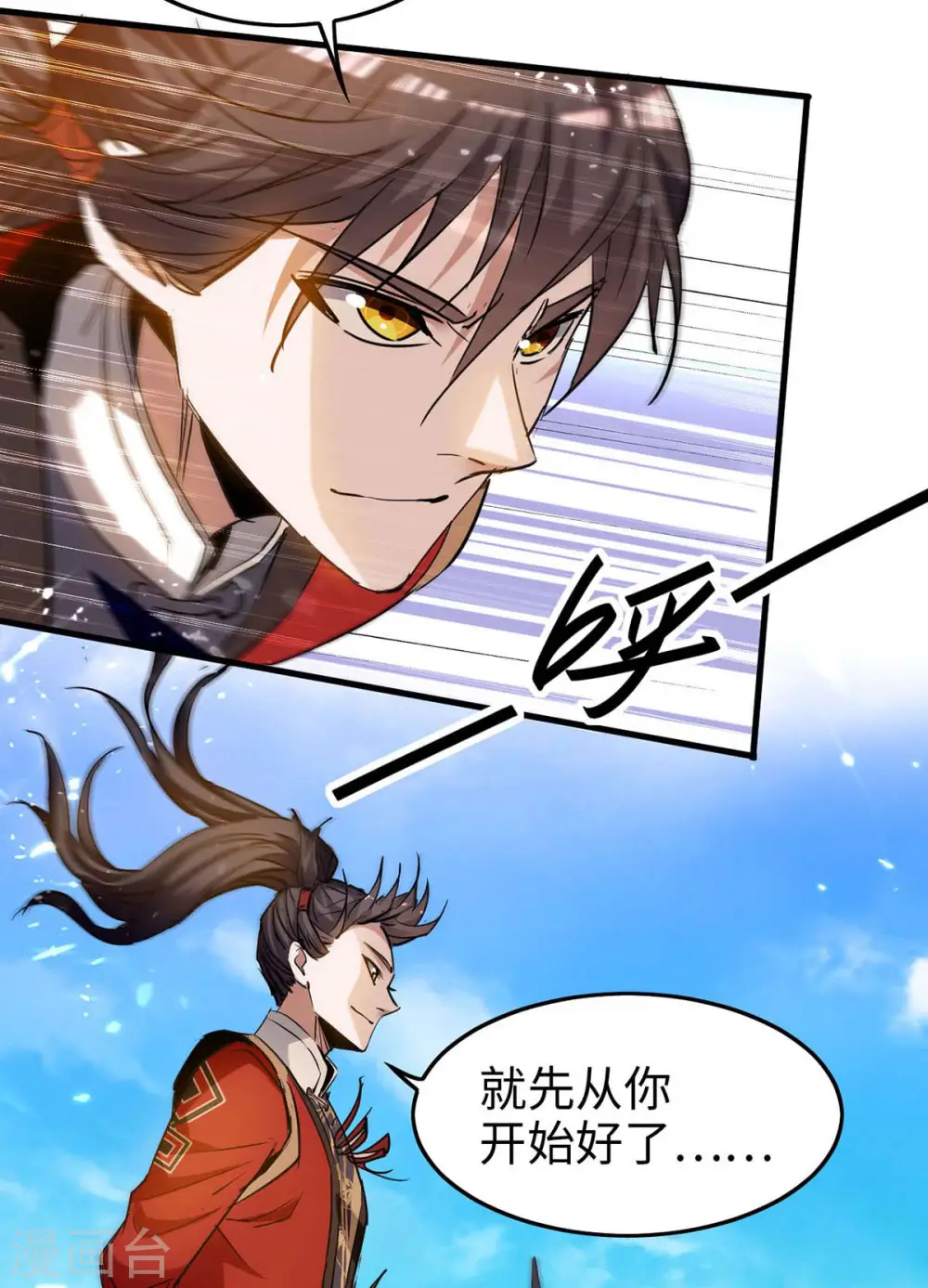 第269话 你就是孔柔 第9页