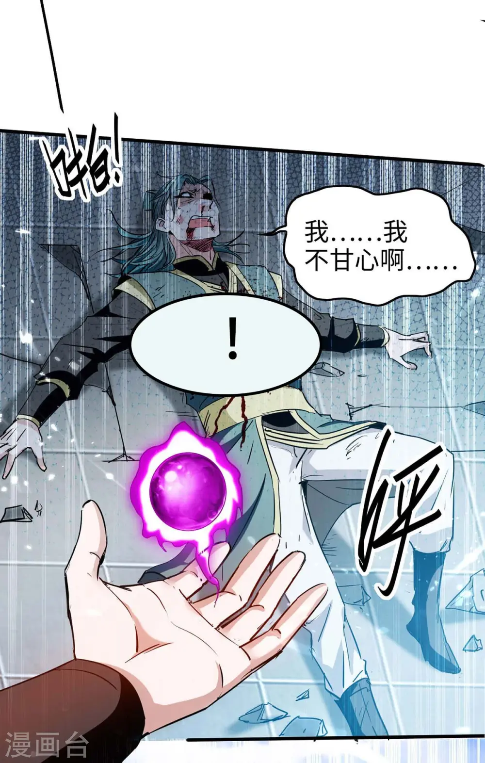 第269话 你就是孔柔 第13页