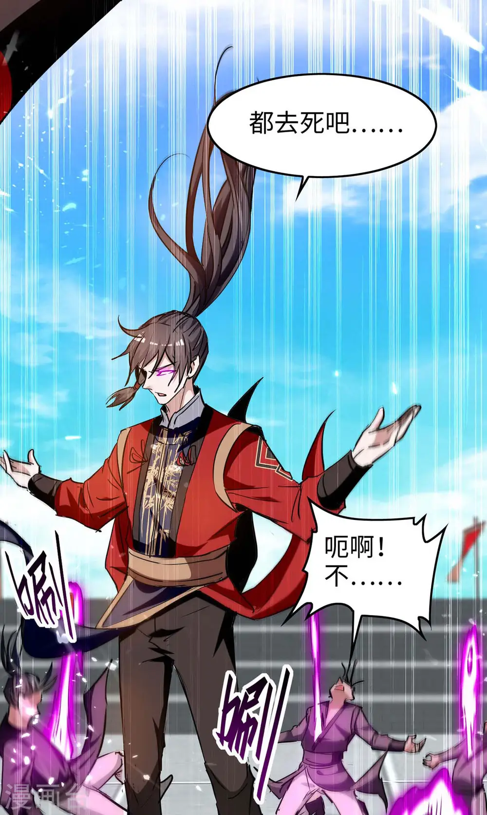 第269话 你就是孔柔 第14页