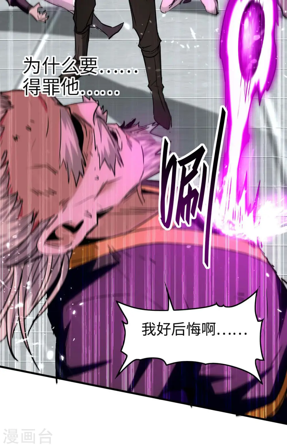 第269话 你就是孔柔 第15页