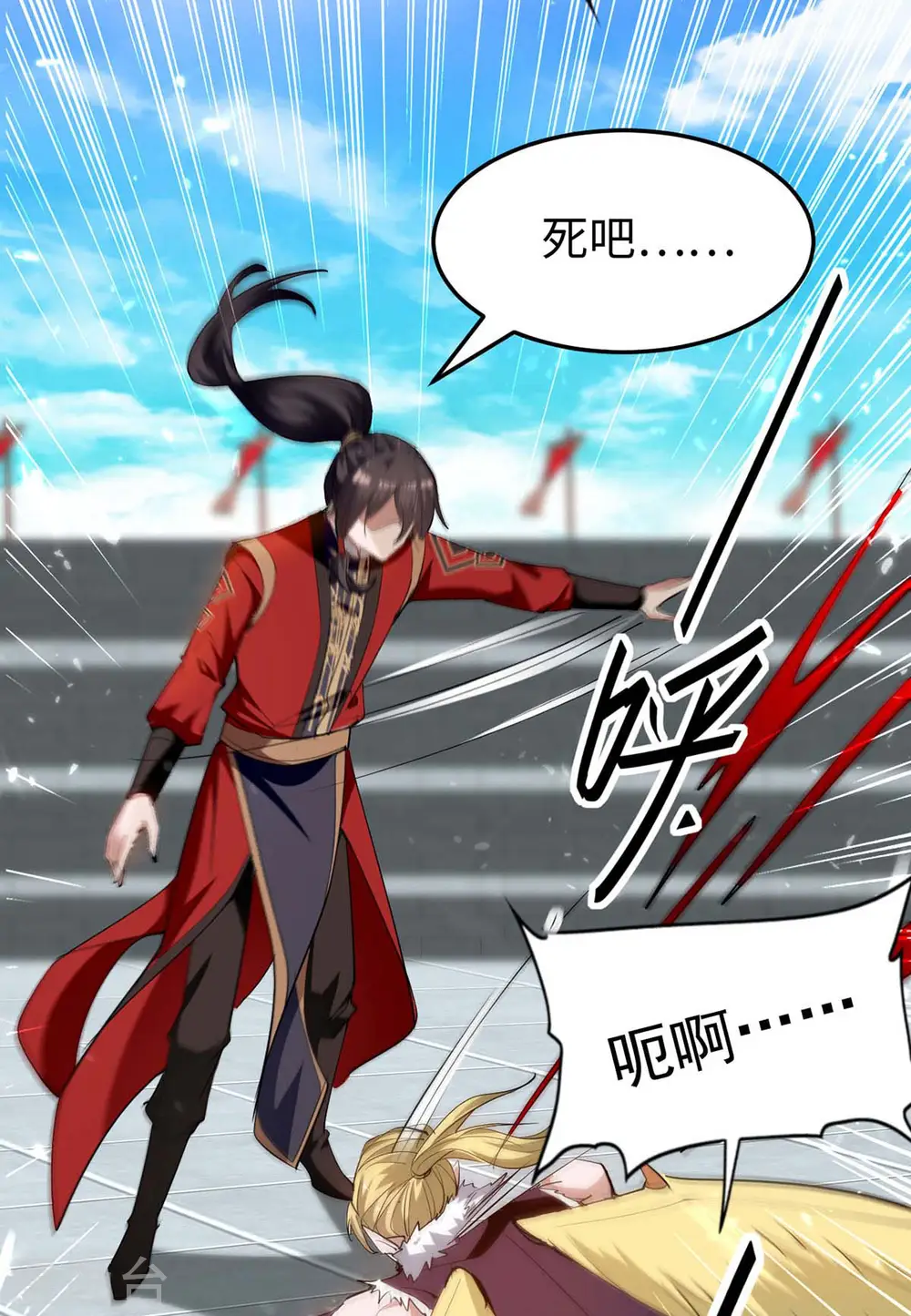 第269话 你就是孔柔 第19页