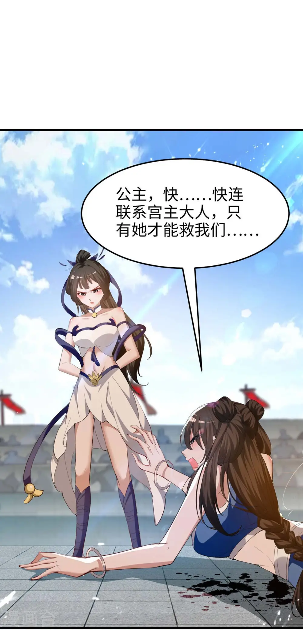 第269话 你就是孔柔 第21页