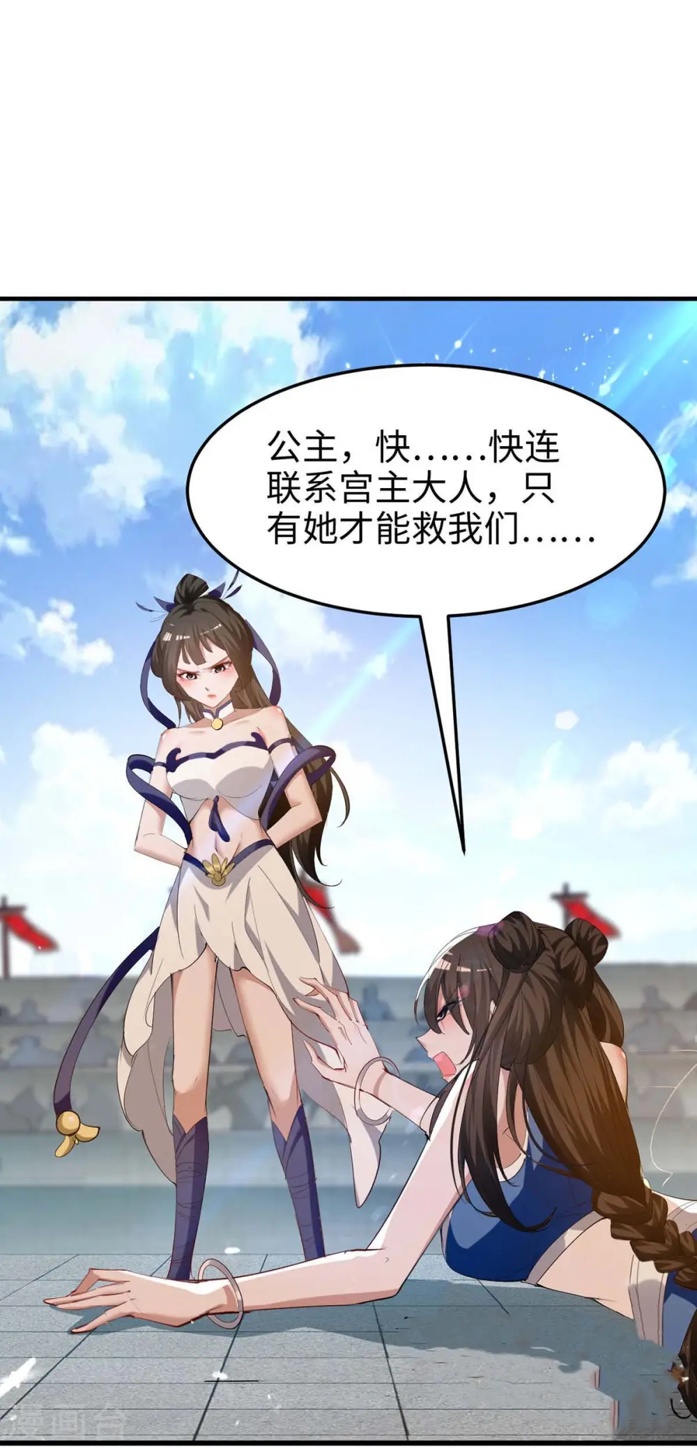 第269话 你就是孔柔 第22页
