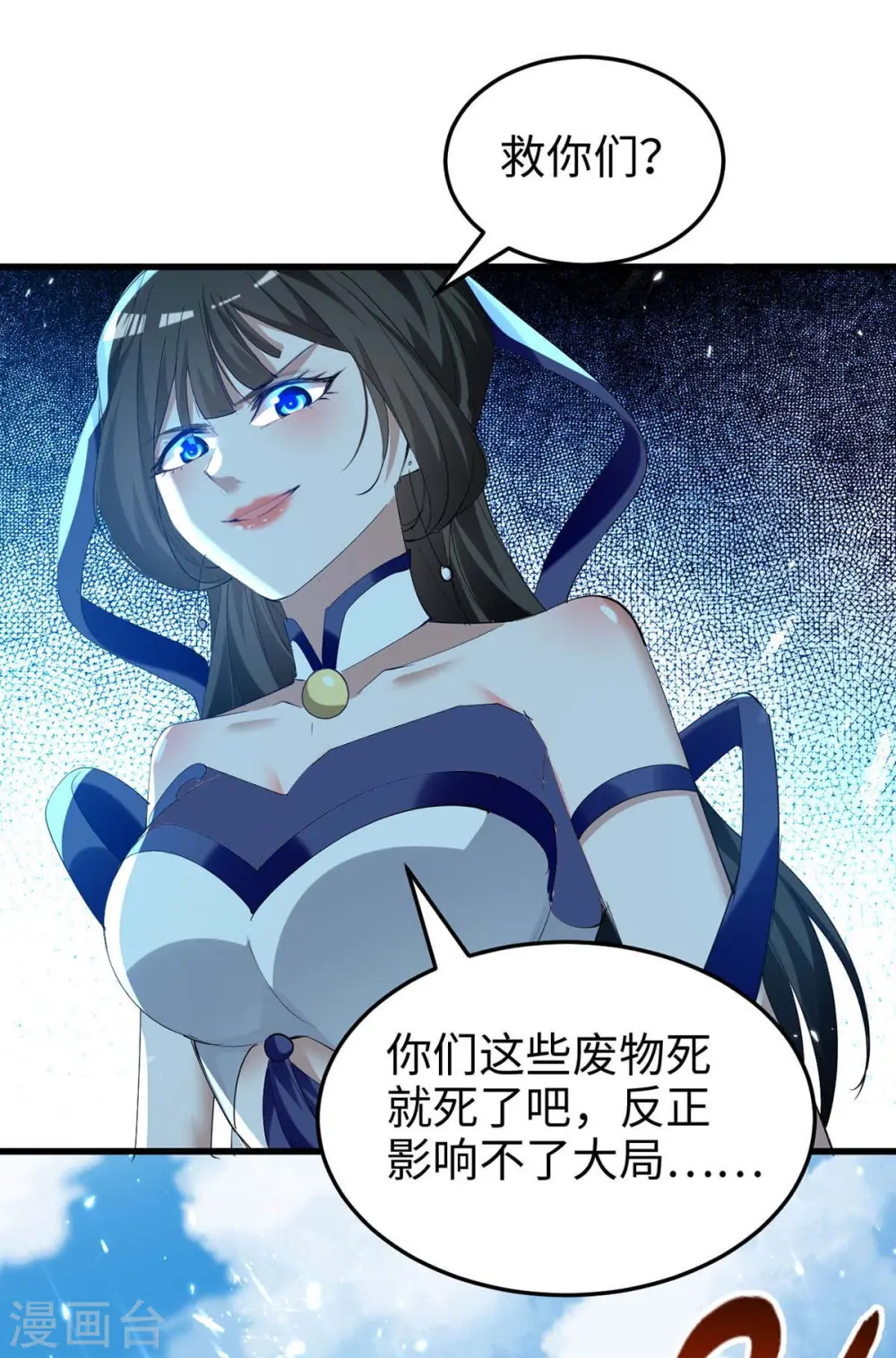 第269话 你就是孔柔 第23页