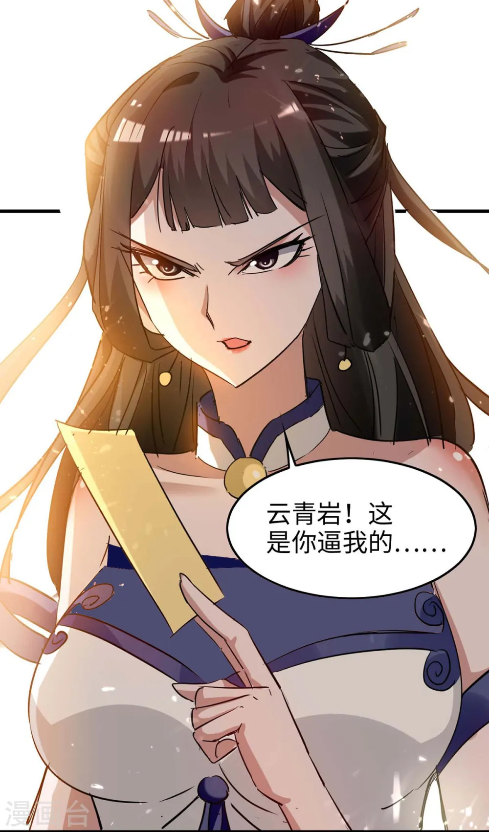 第266话 你把我想的太简单了 第5页