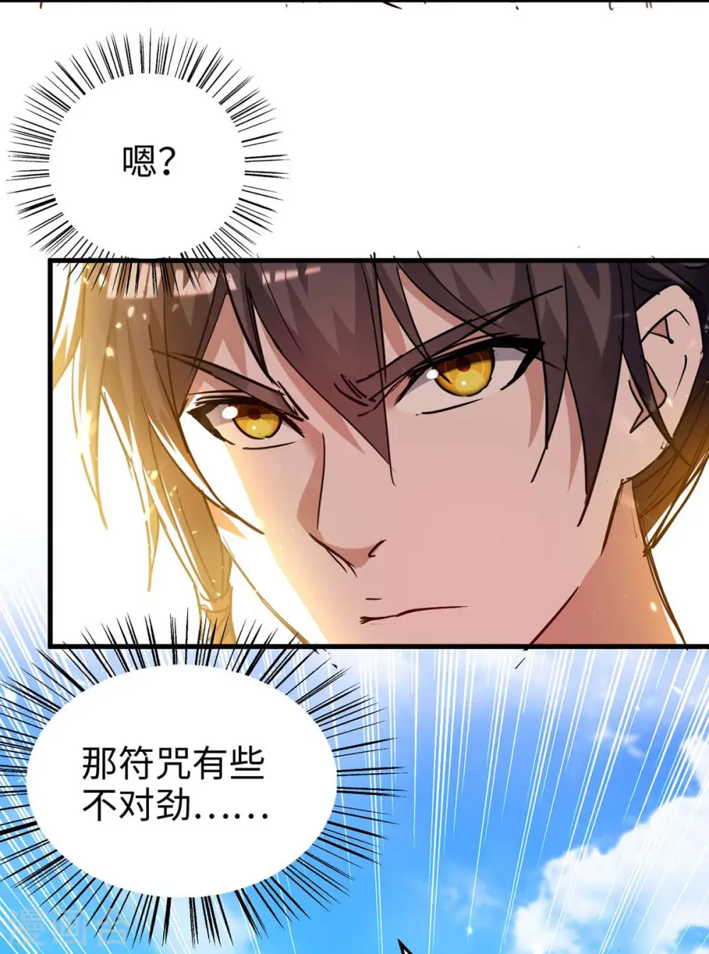 第266话 你把我想的太简单了 第6页
