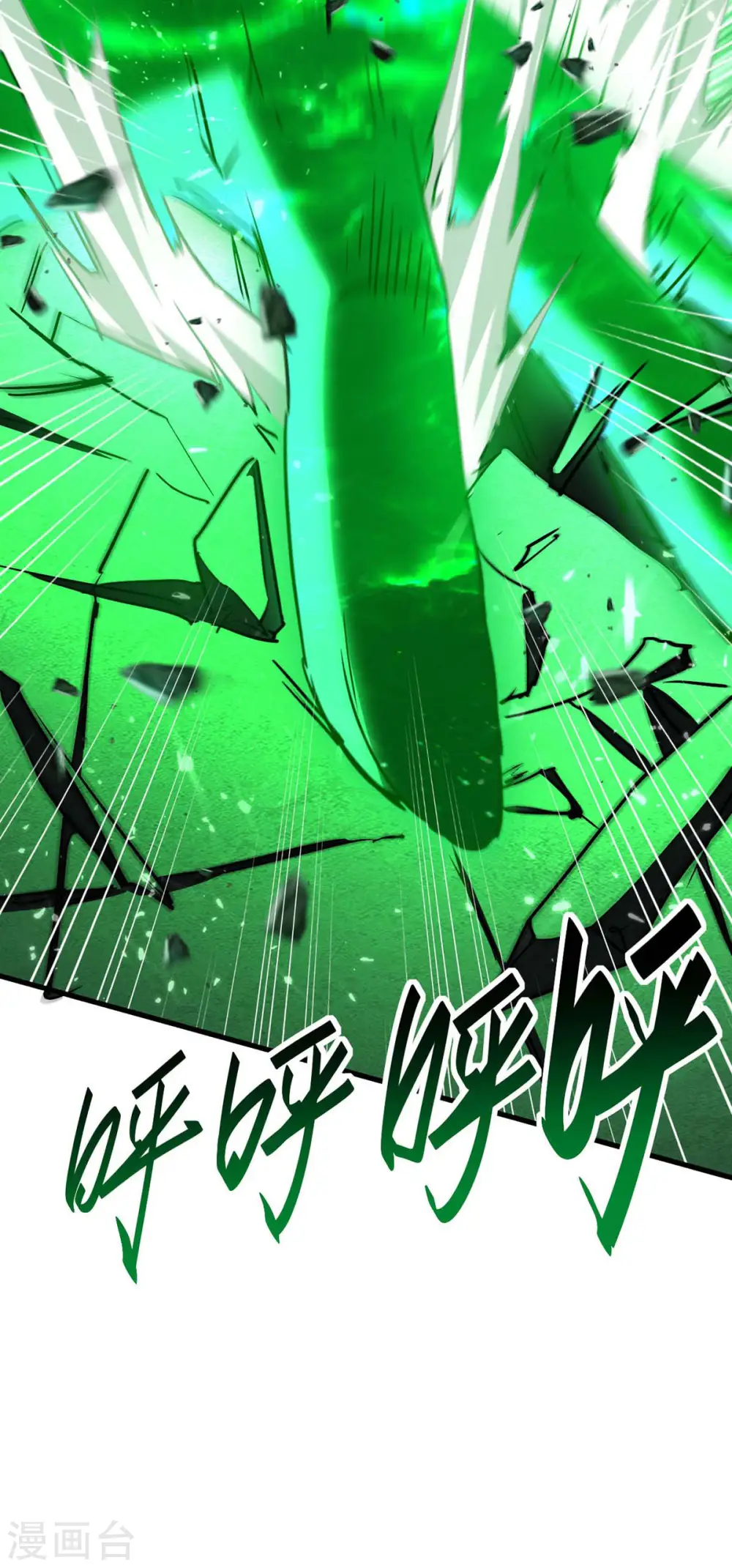 第266话 你把我想的太简单了 第12页