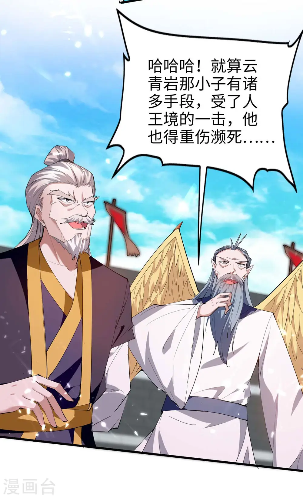第266话 你把我想的太简单了 第14页