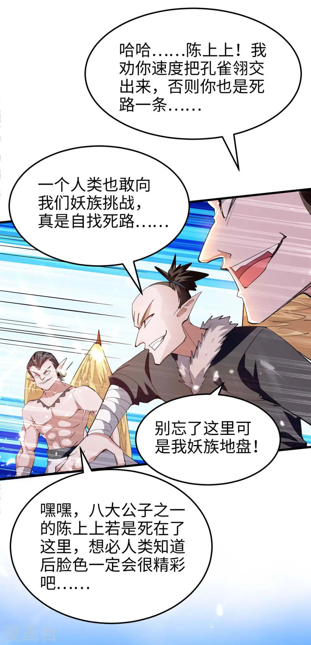 第266话 你把我想的太简单了 第15页
