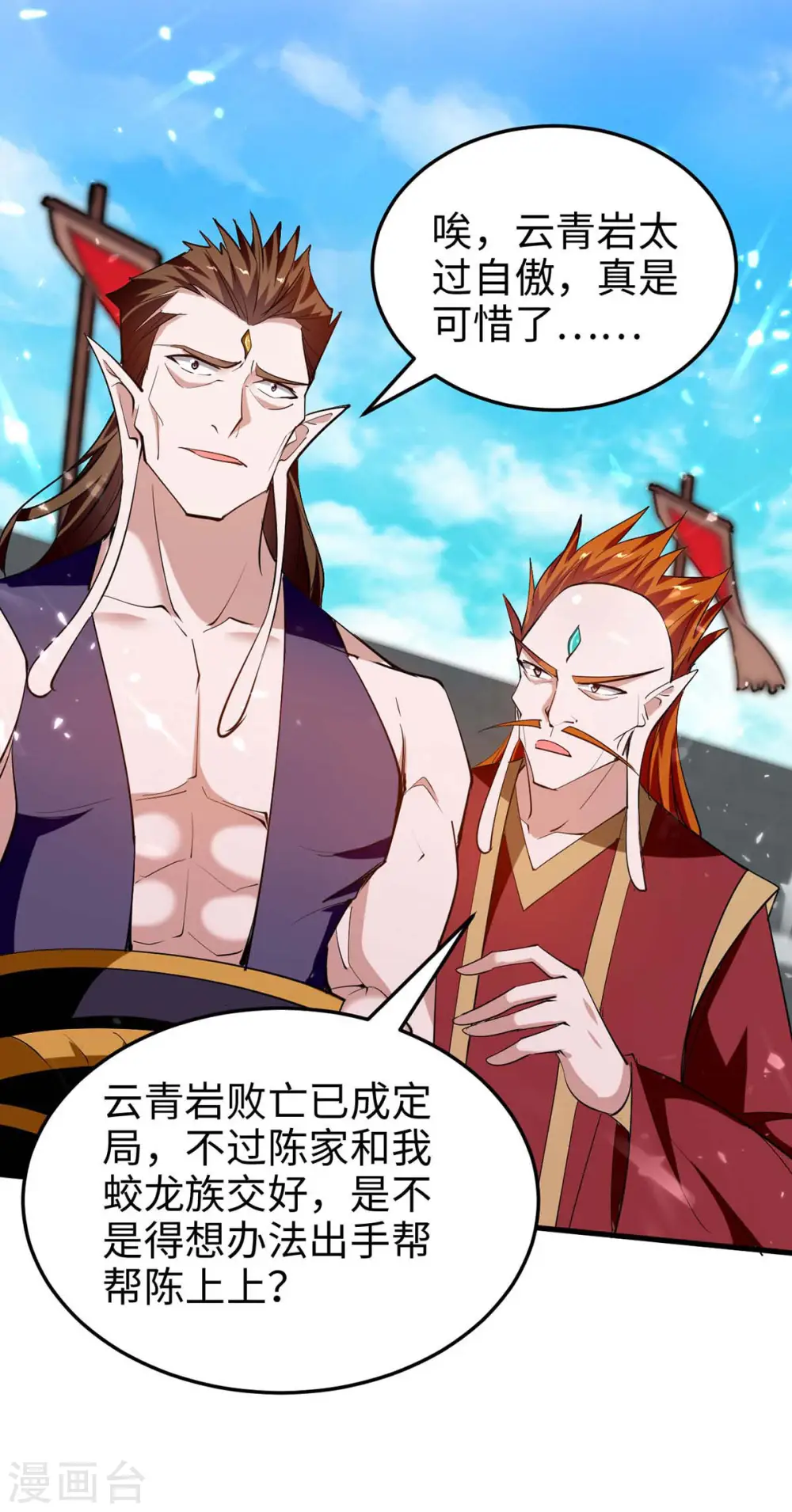 第266话 你把我想的太简单了 第16页