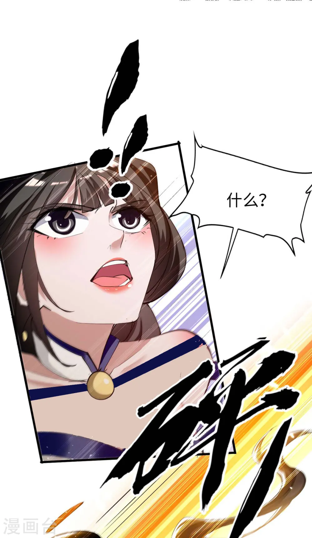 第266话 你把我想的太简单了 第23页