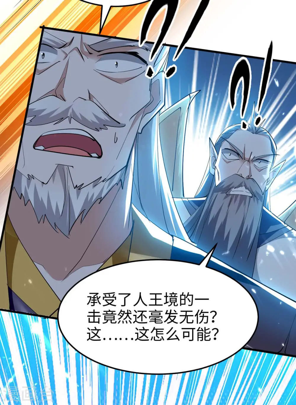 第266话 你把我想的太简单了 第25页