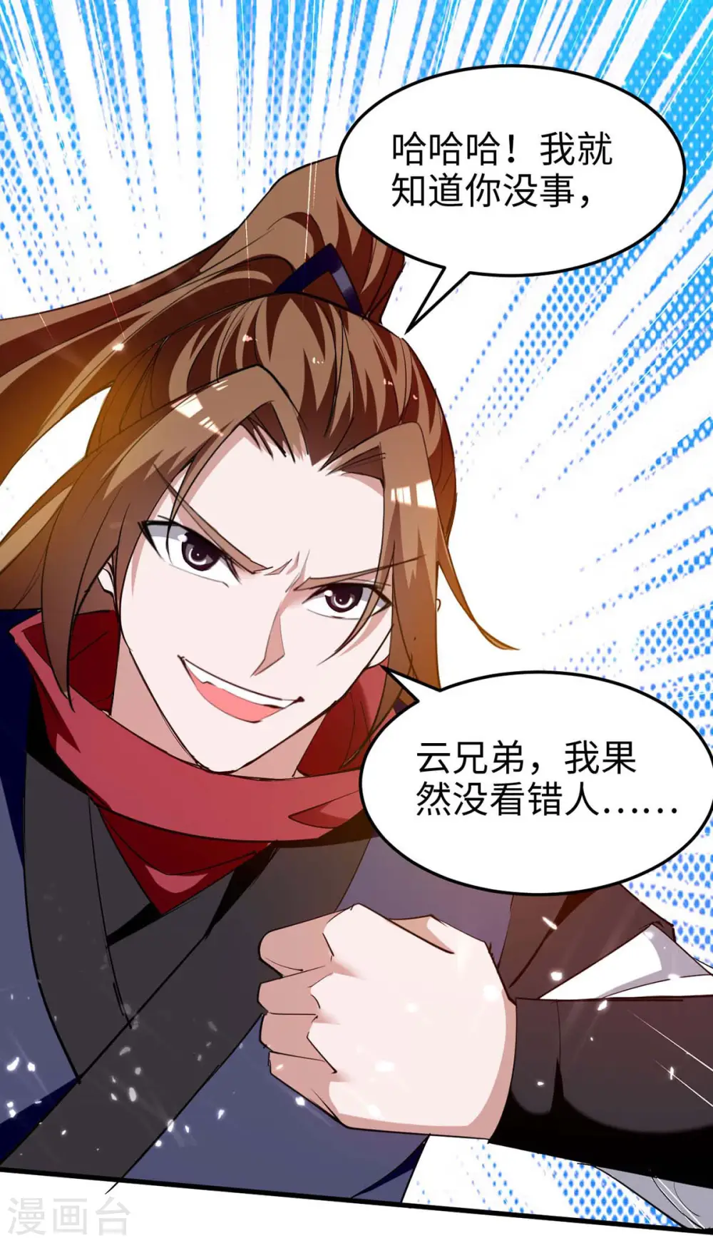 第266话 你把我想的太简单了 第26页