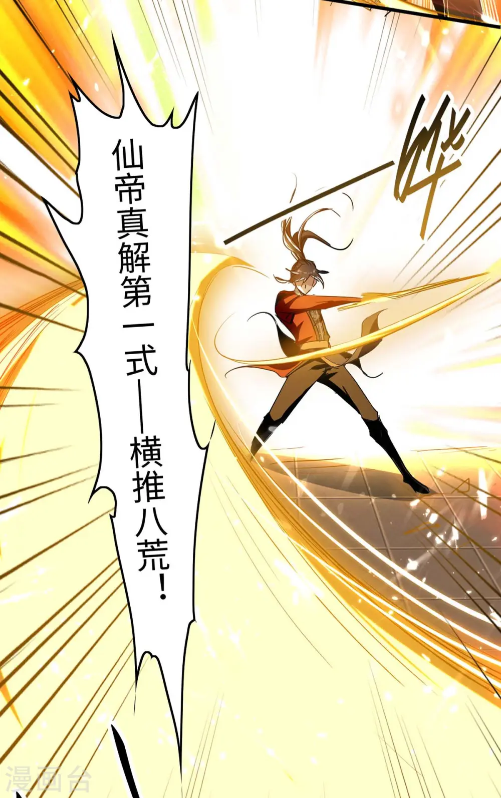 第264话 出尔反尔 第11页