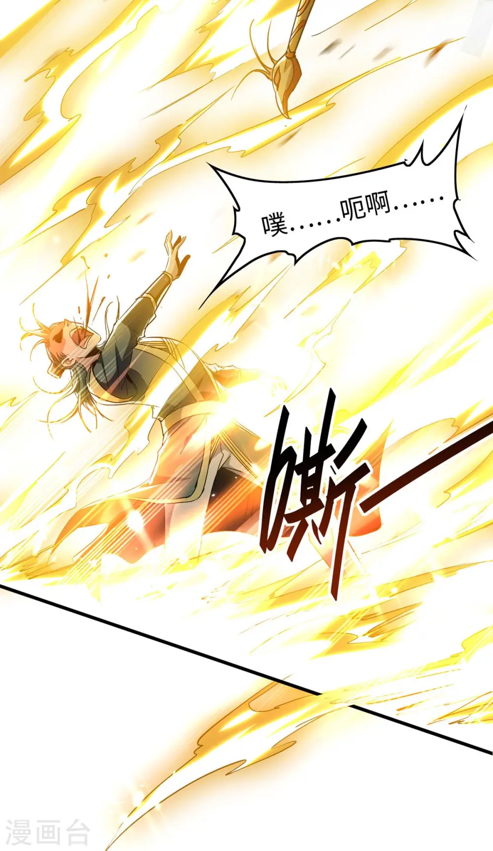 第264话 出尔反尔 第16页