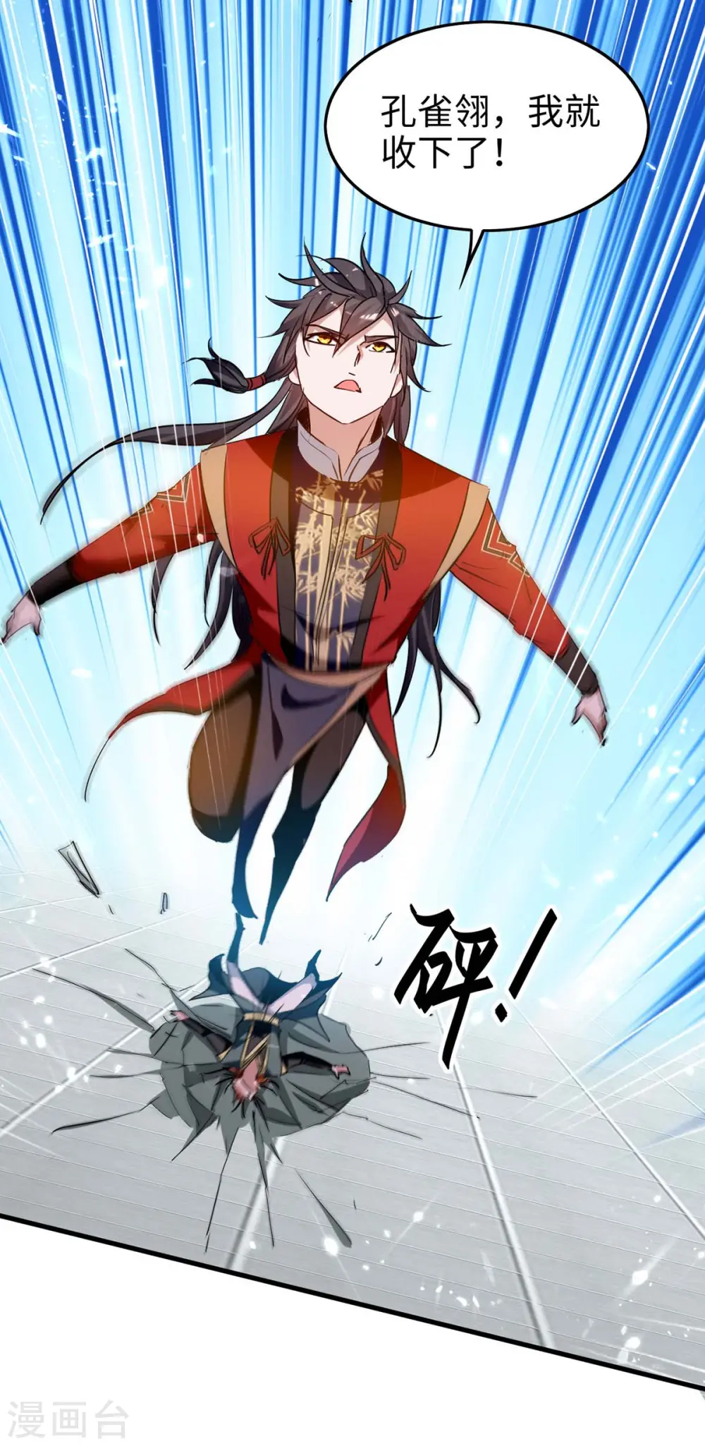 第264话 出尔反尔 第22页