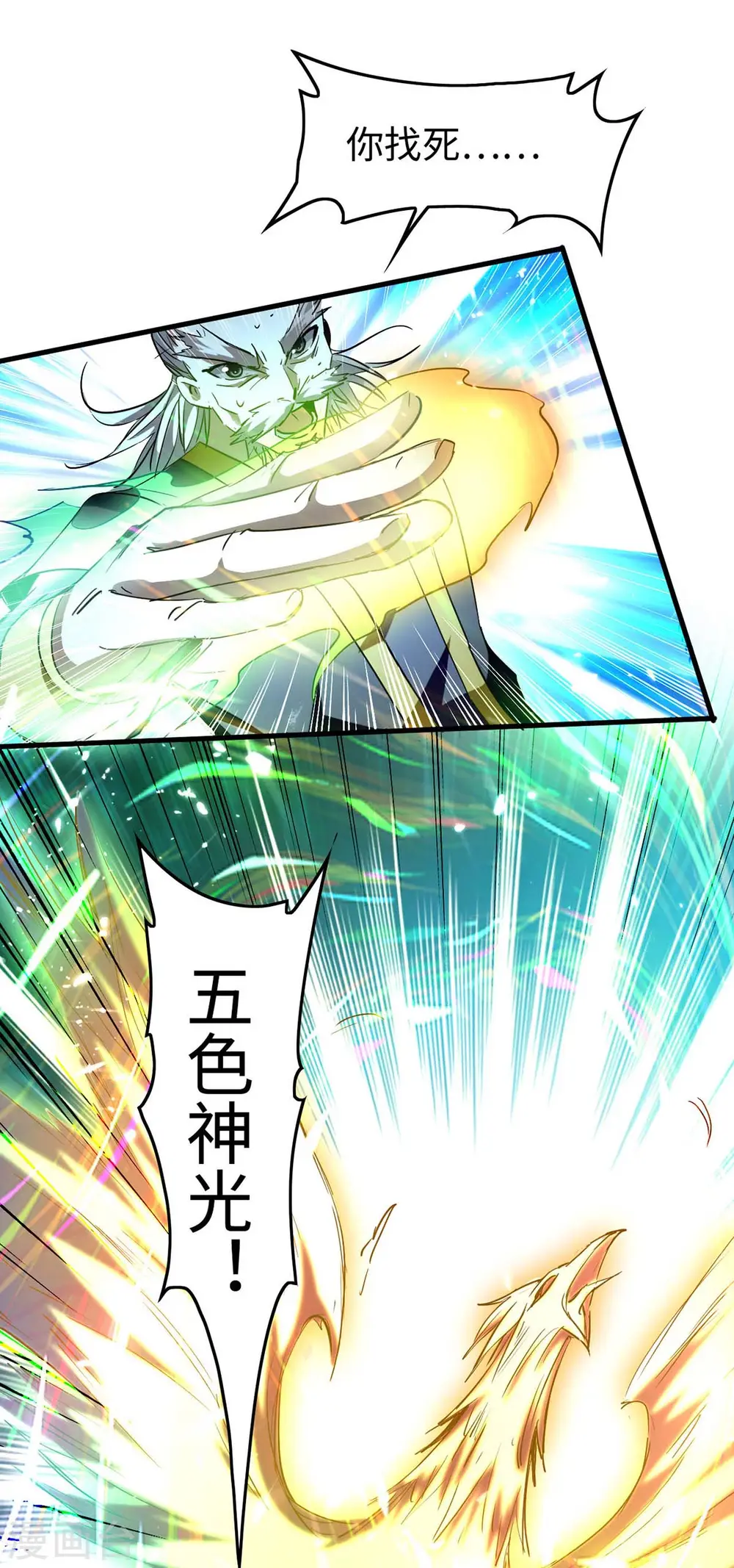 第265话 干一票大的 第1页