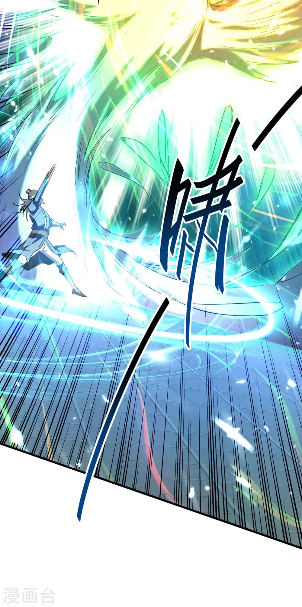 第265话 干一票大的 第2页
