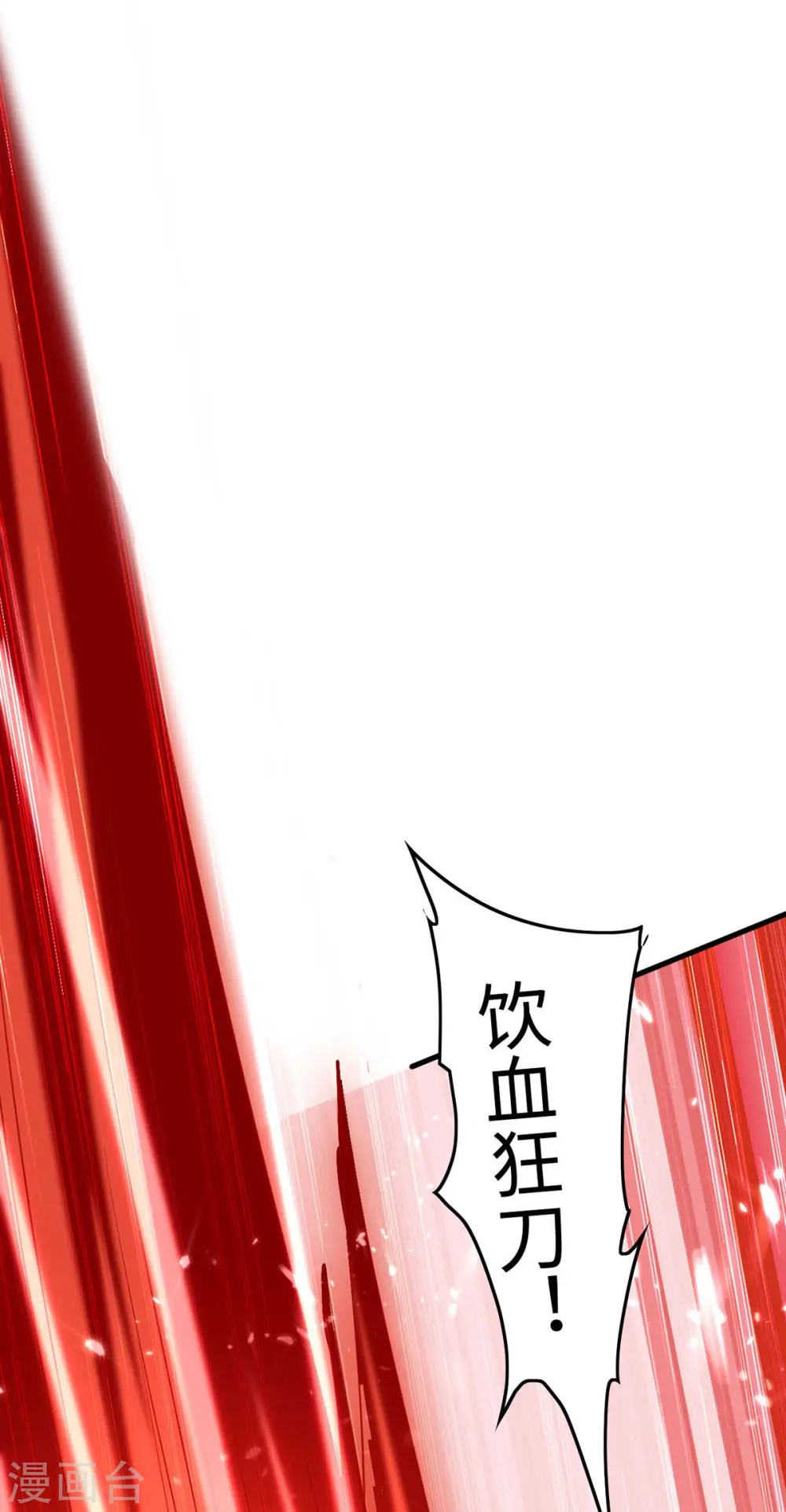 第265话 干一票大的 第4页
