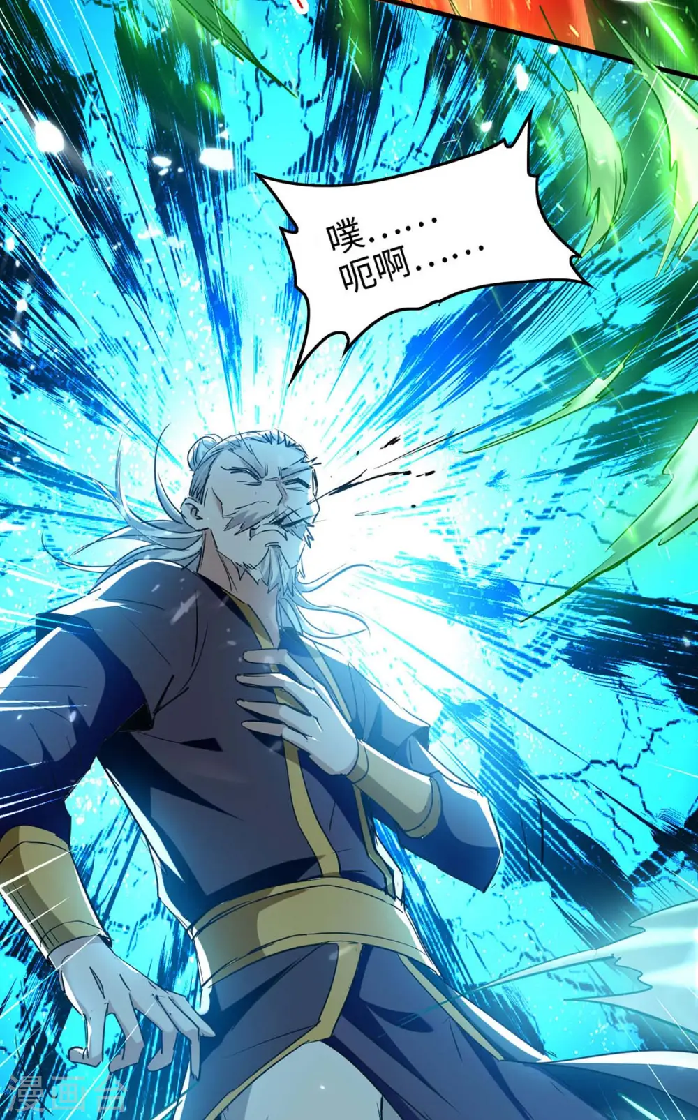 第265话 干一票大的 第7页