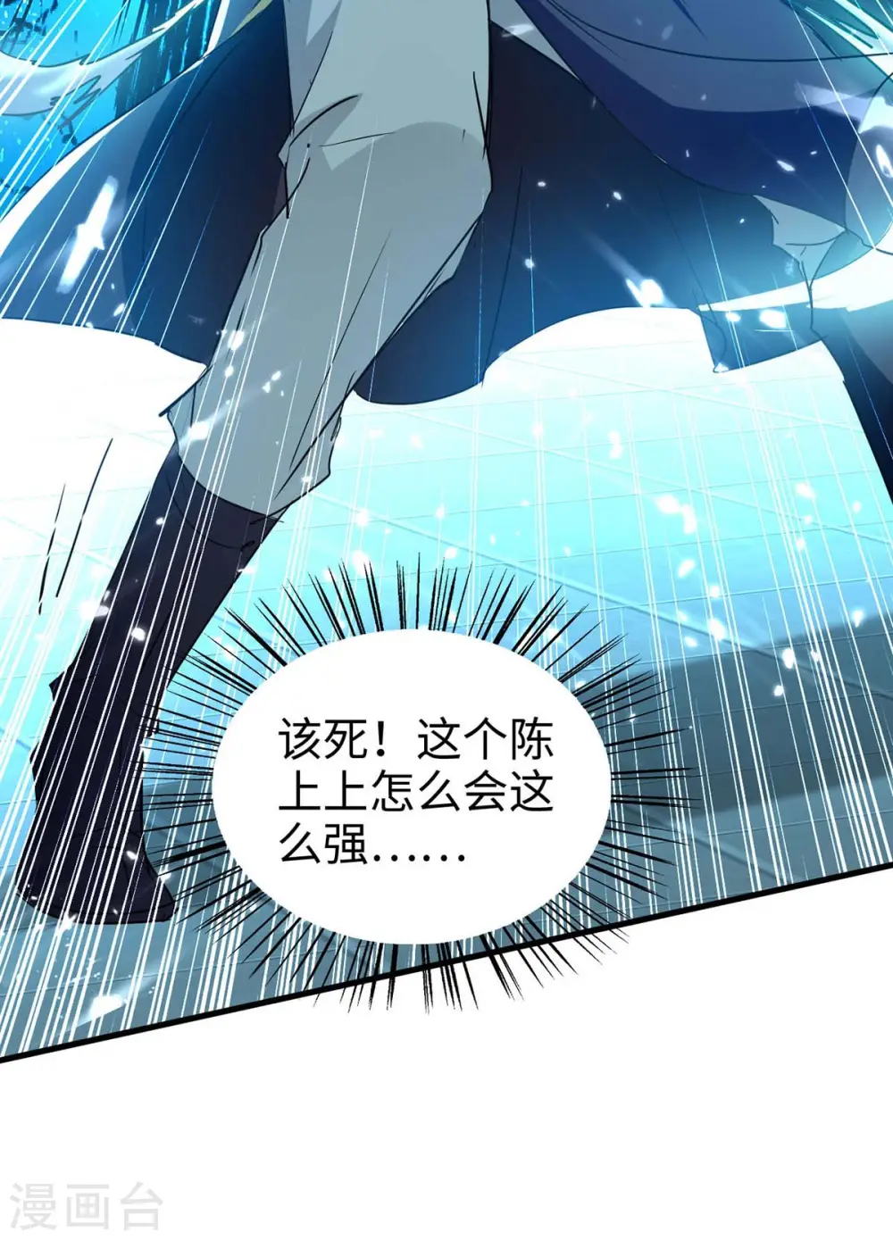 第265话 干一票大的 第8页