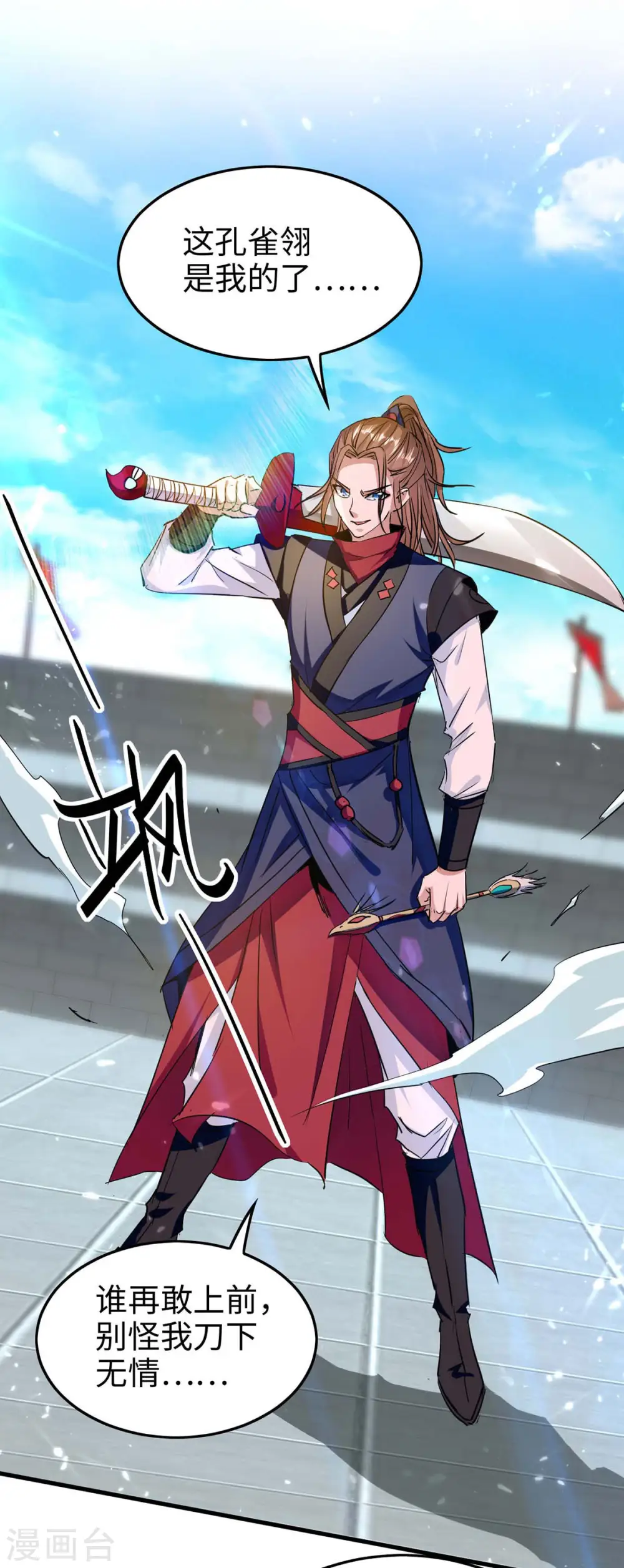 第265话 干一票大的 第9页