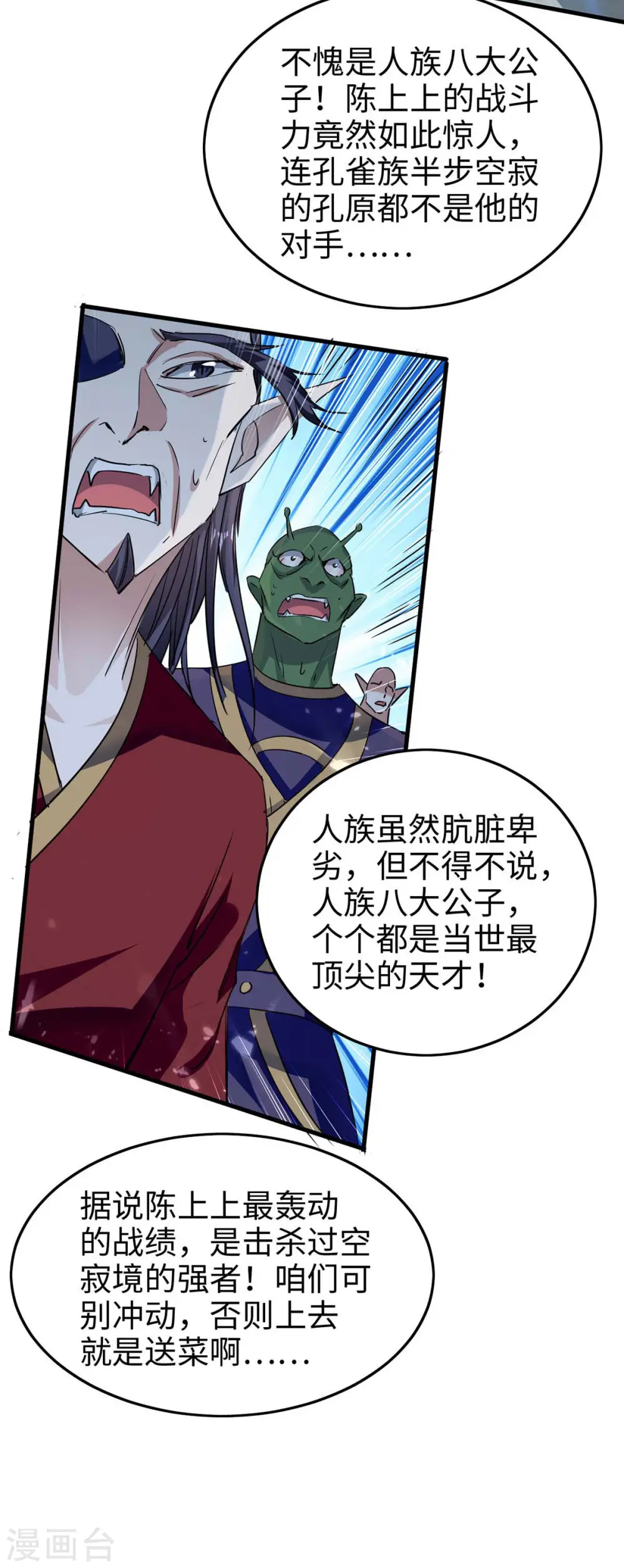 第265话 干一票大的 第10页