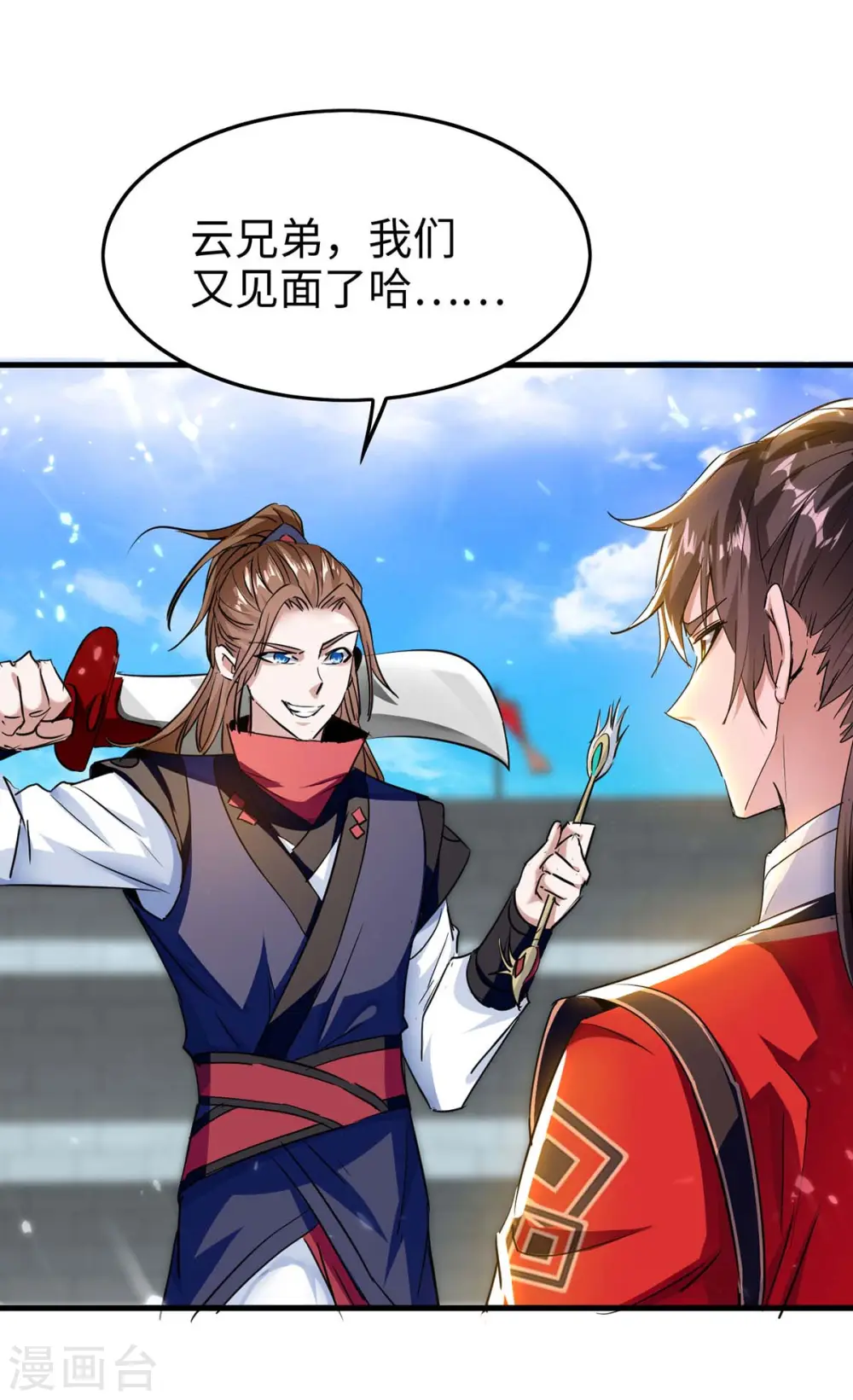 第265话 干一票大的 第11页