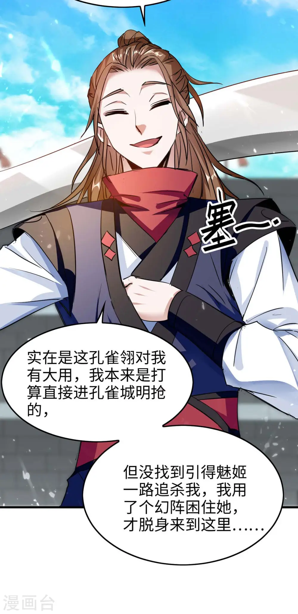 第265话 干一票大的 第13页