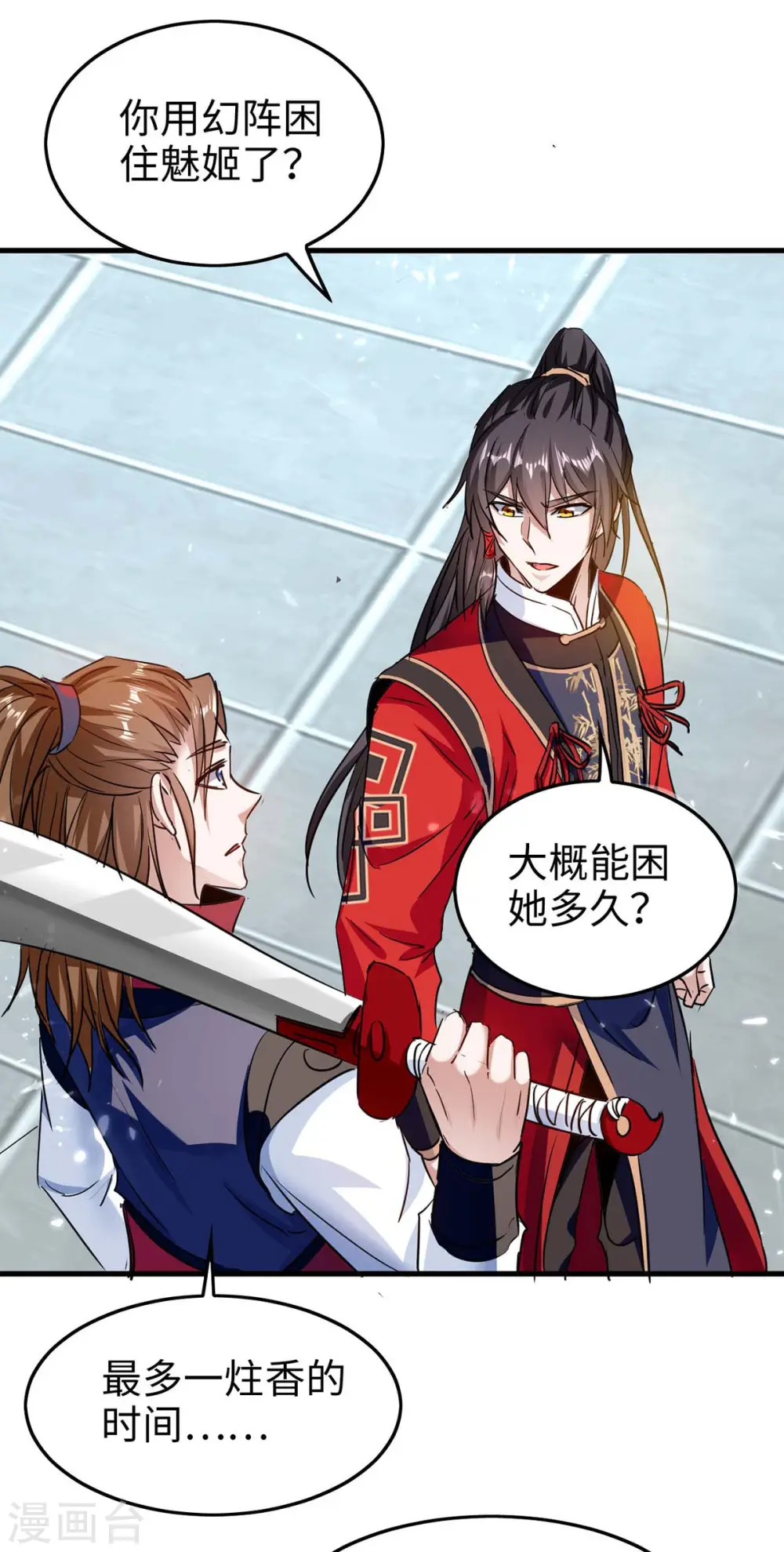第265话 干一票大的 第14页