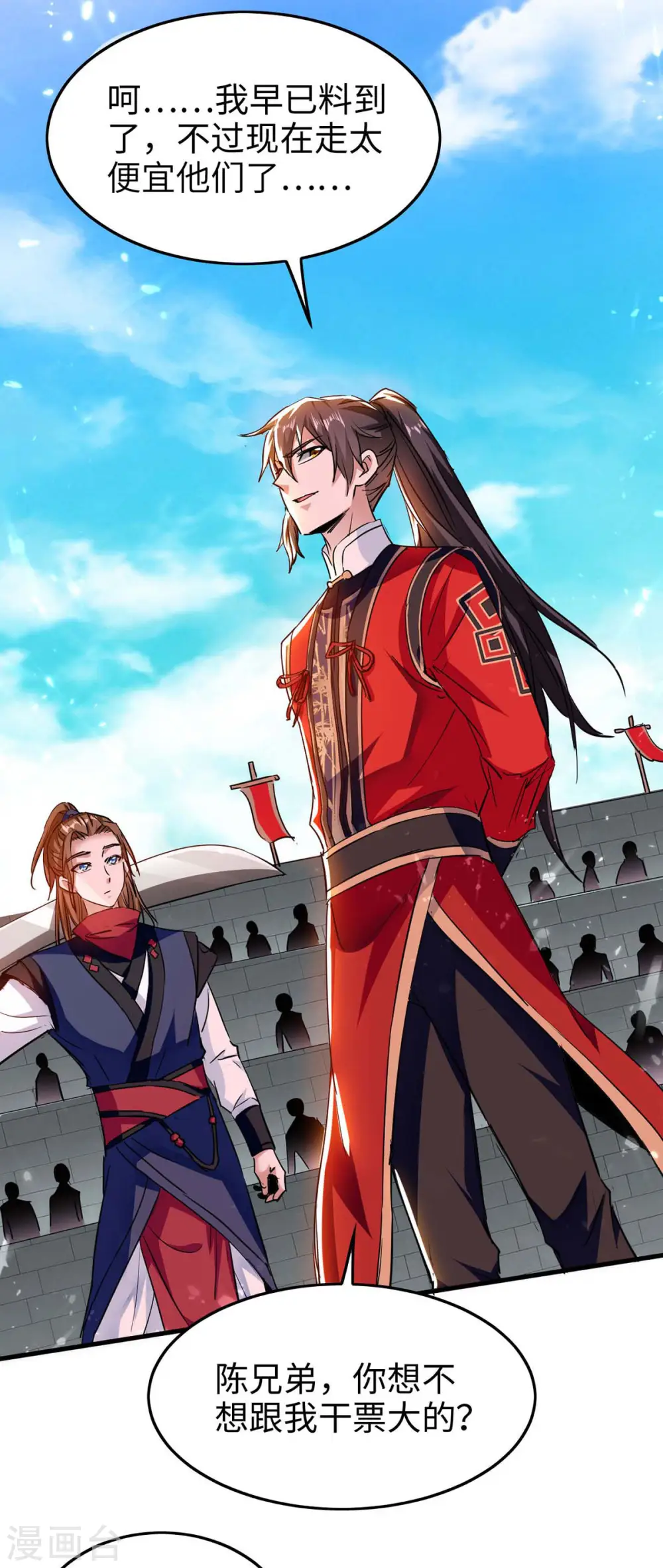 第265话 干一票大的 第16页