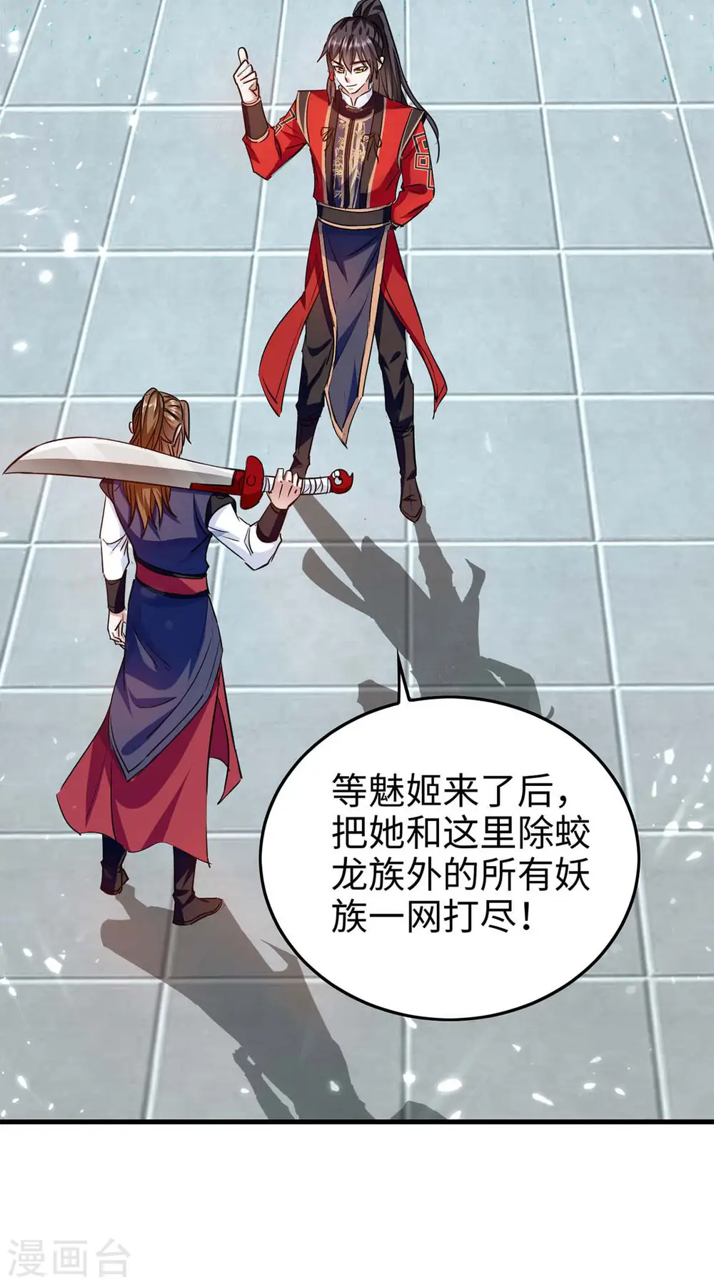 第265话 干一票大的 第19页