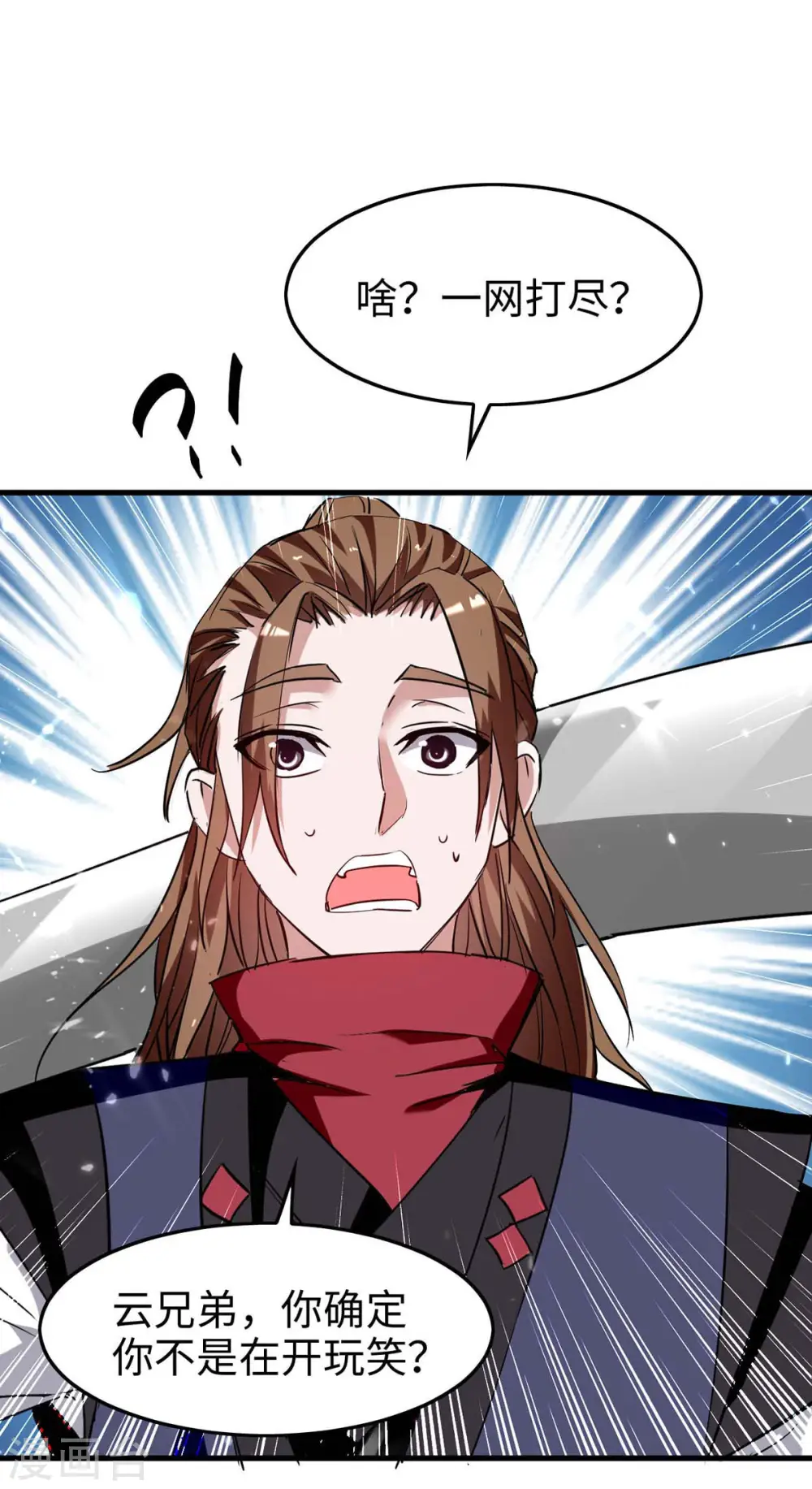 第265话 干一票大的 第20页