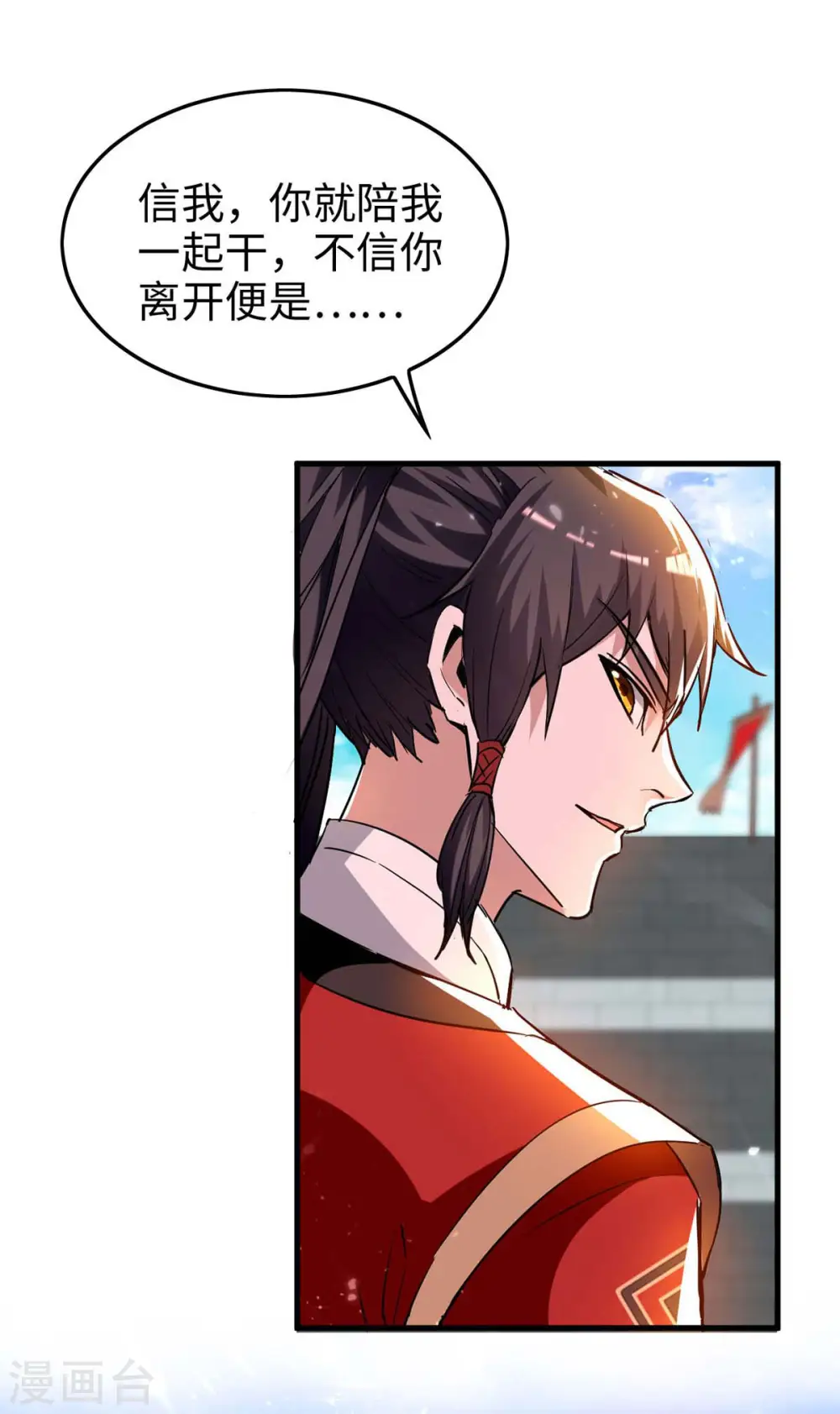 第265话 干一票大的 第21页