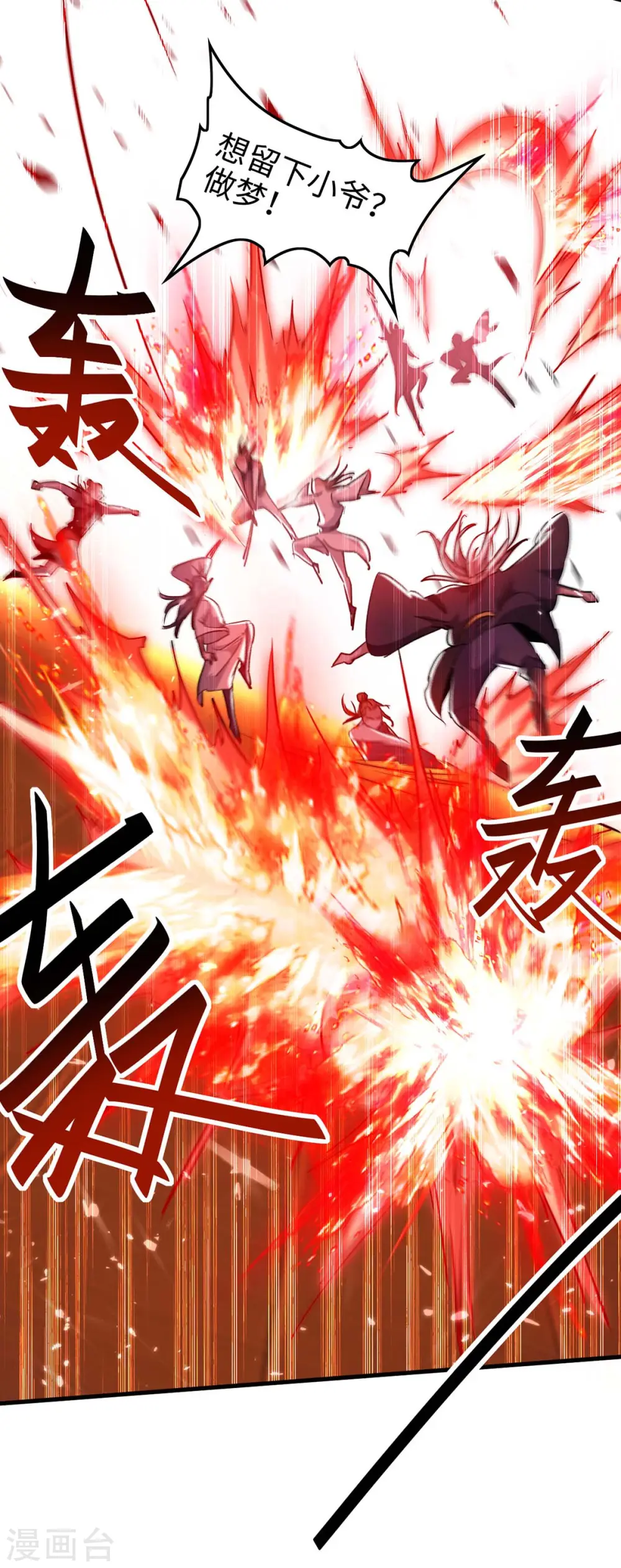 第265话 干一票大的 第26页