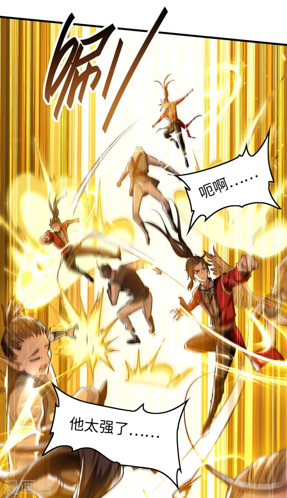 第265话 干一票大的 第27页