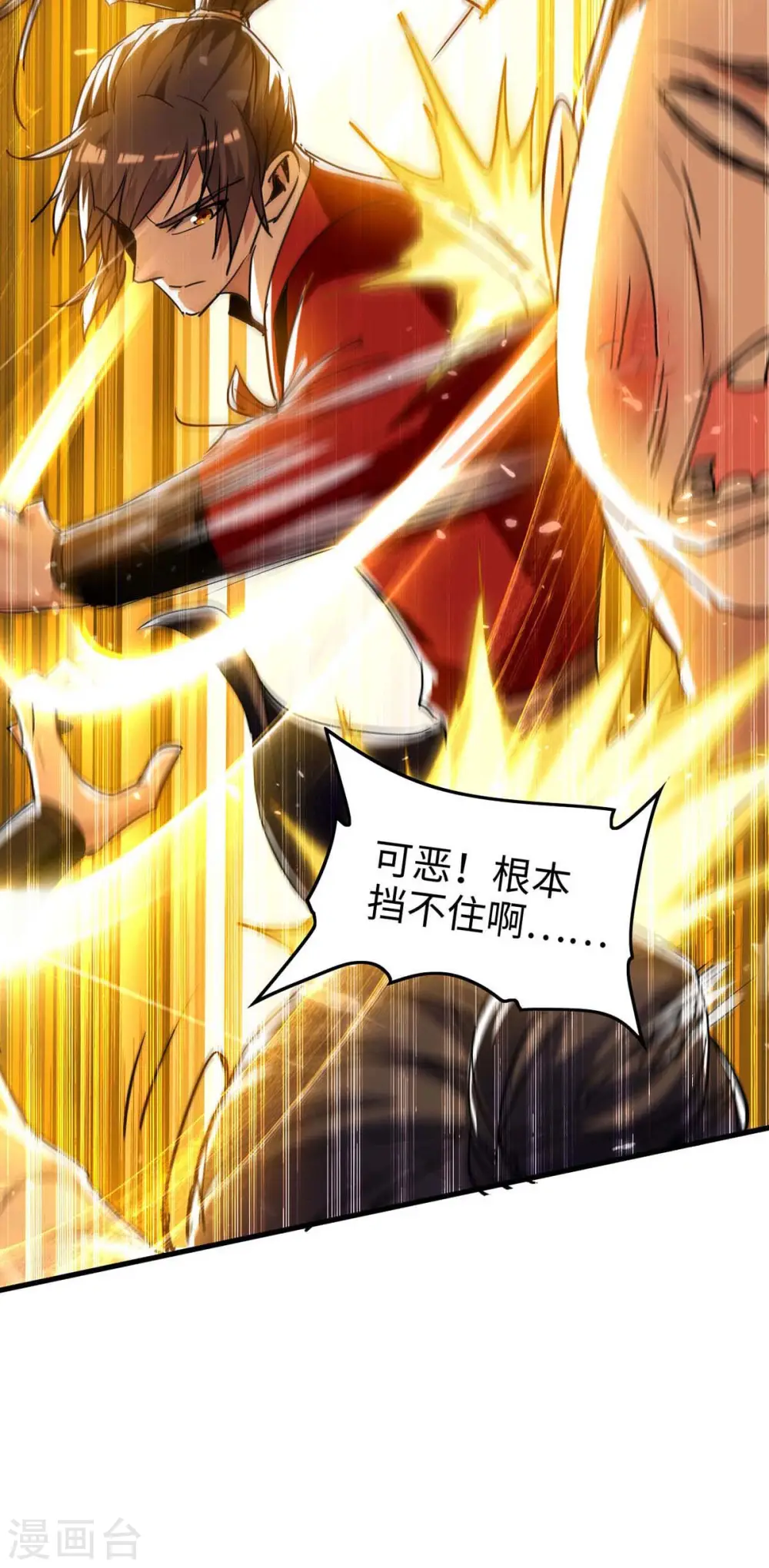 第265话 干一票大的 第28页