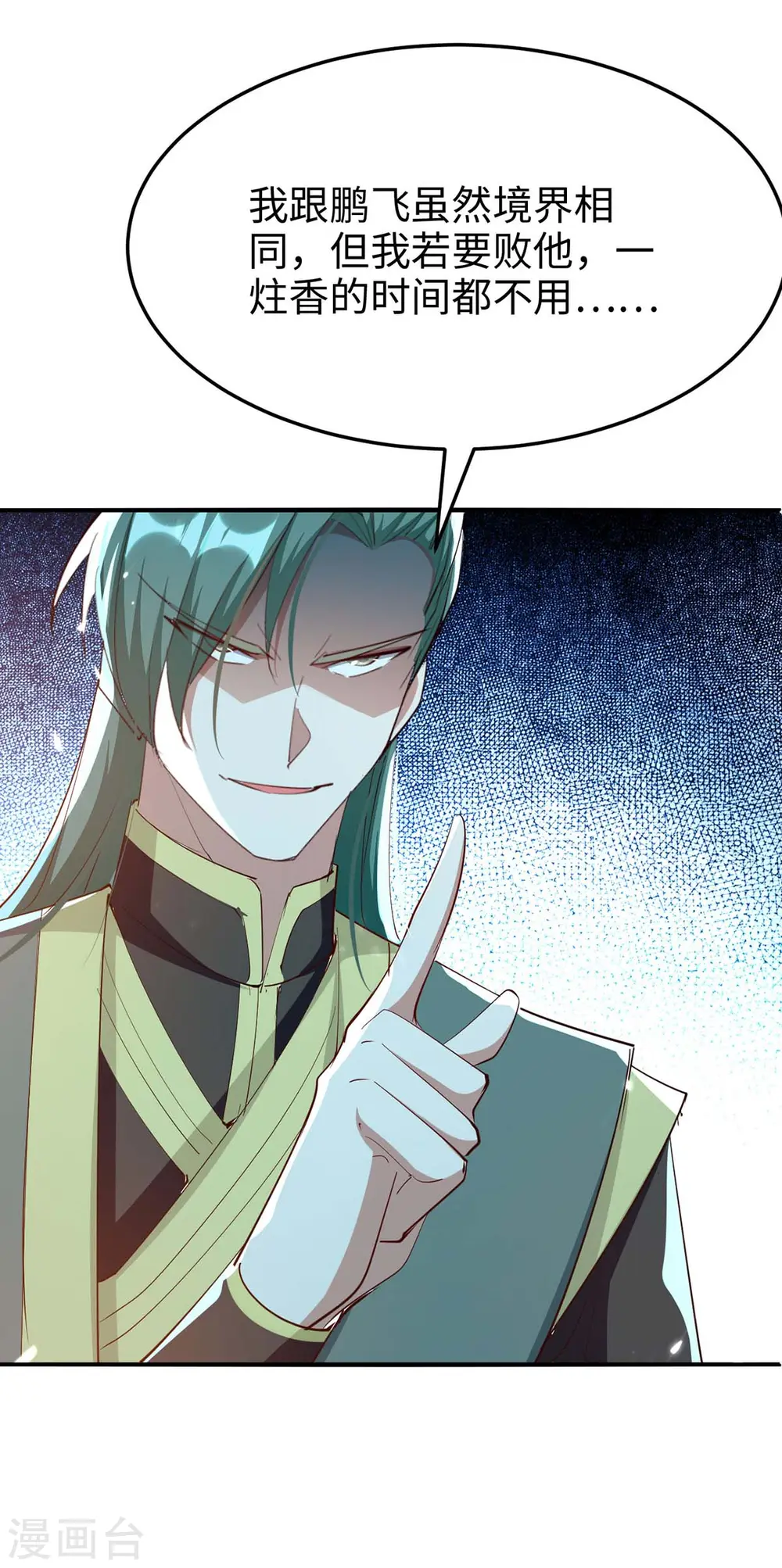 第263话 不要脸了 第1页