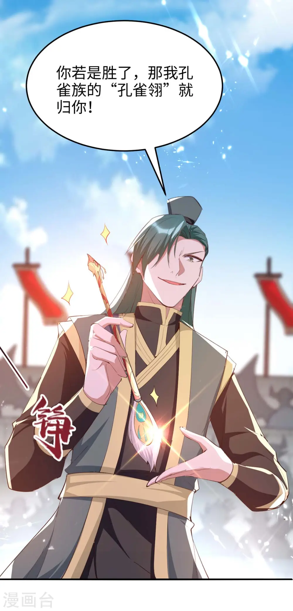 第263话 不要脸了 第6页