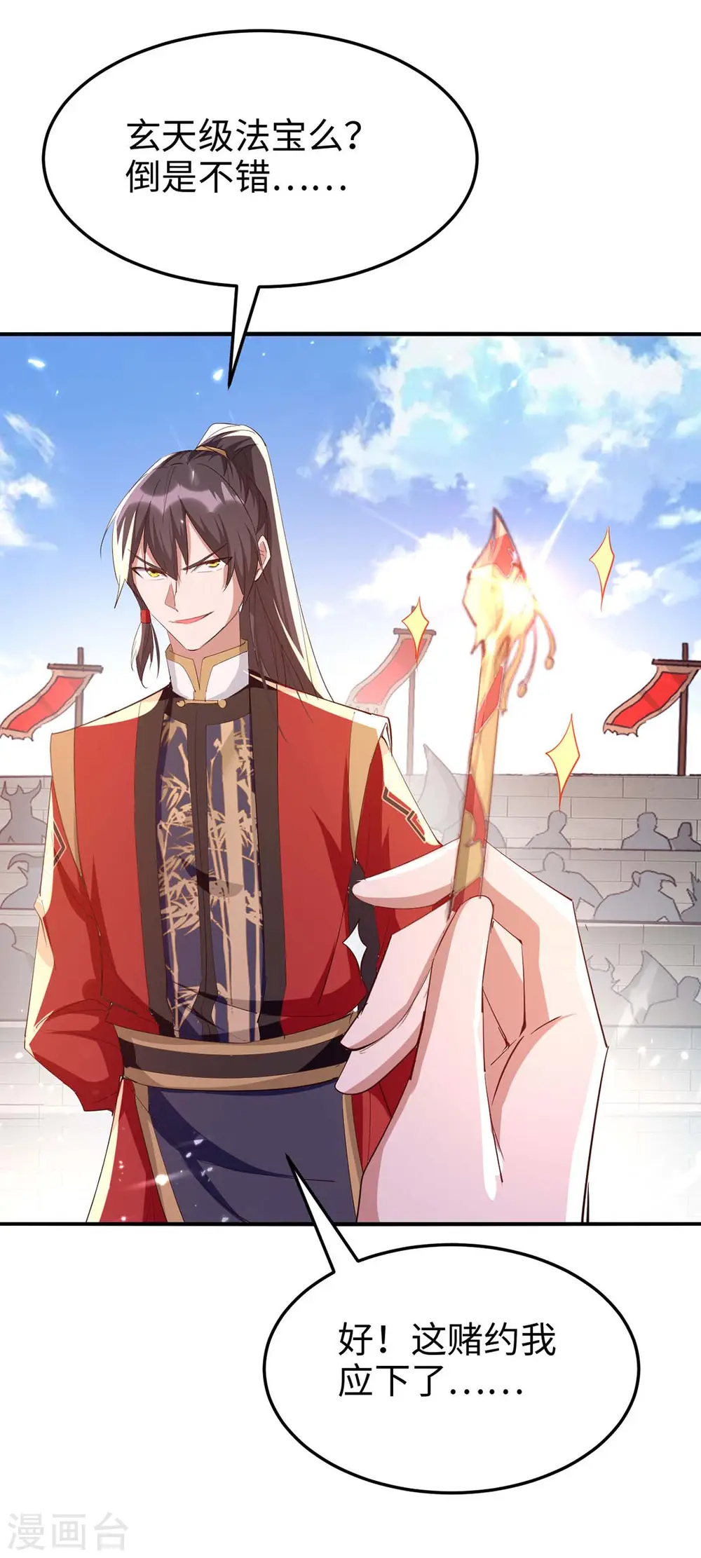 第263话 不要脸了 第8页