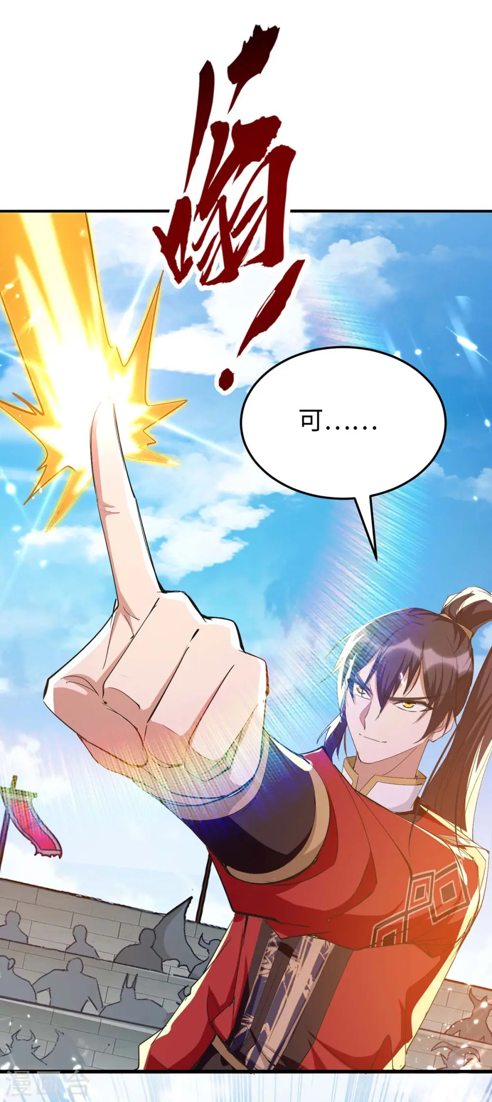 第263话 不要脸了 第11页