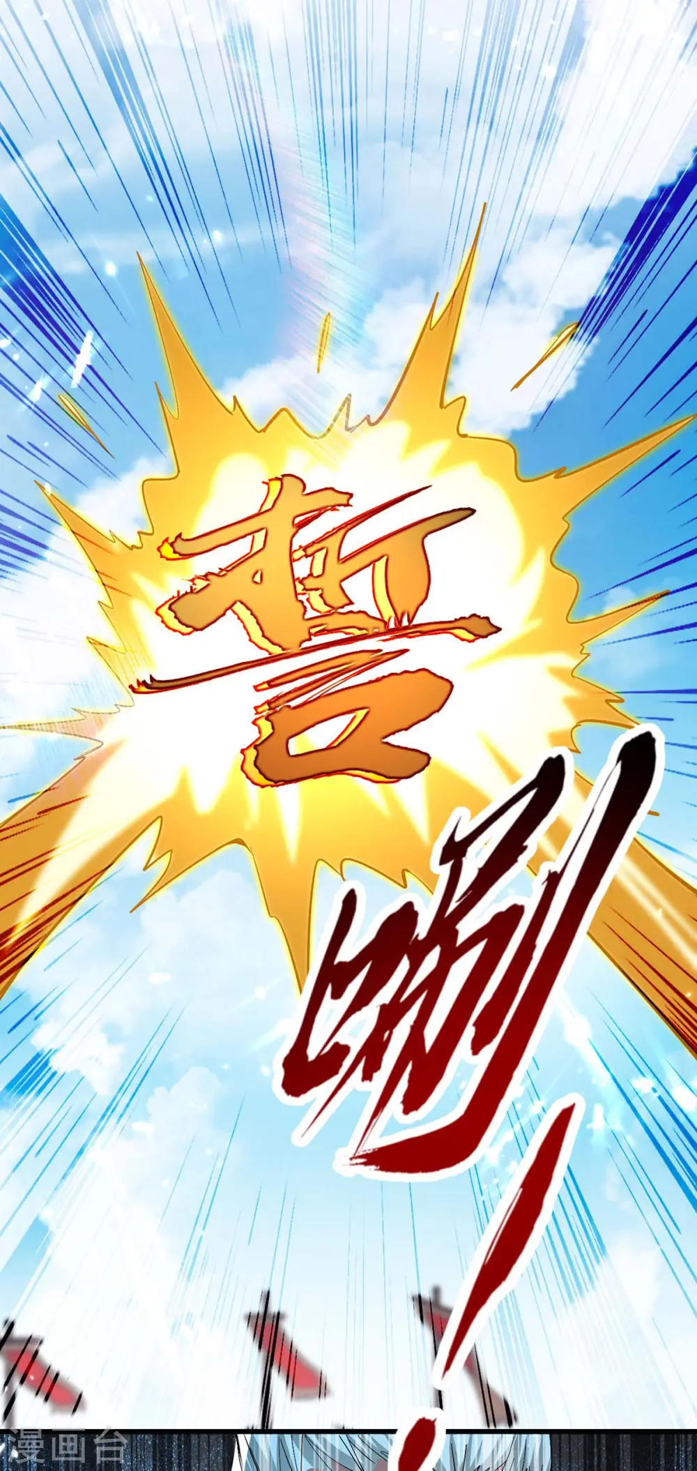 第263话 不要脸了 第12页