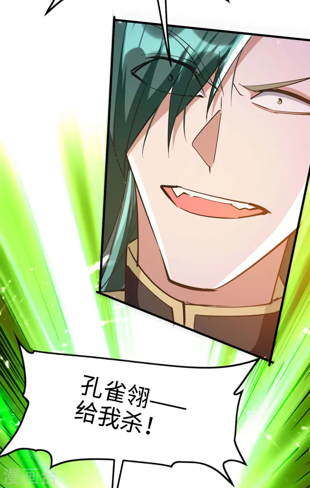 第263话 不要脸了 第14页
