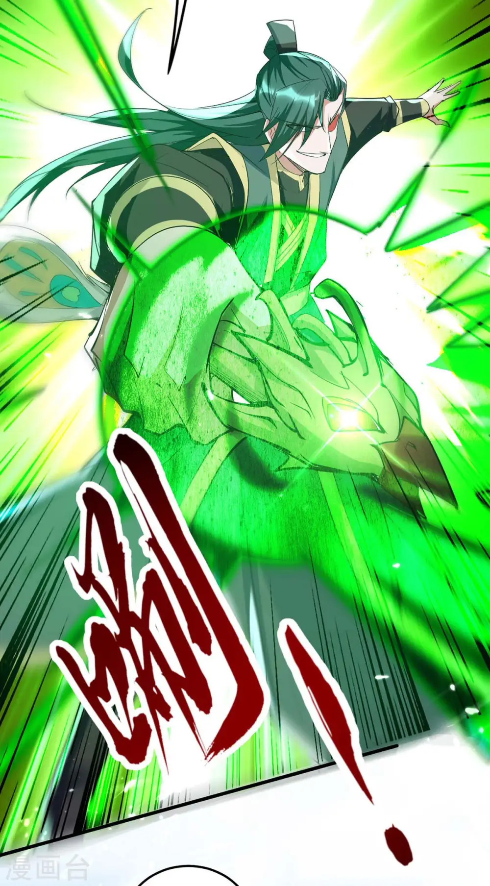 第263话 不要脸了 第15页