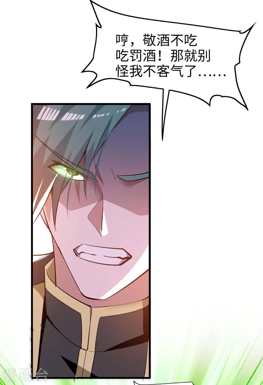第263话 不要脸了 第21页