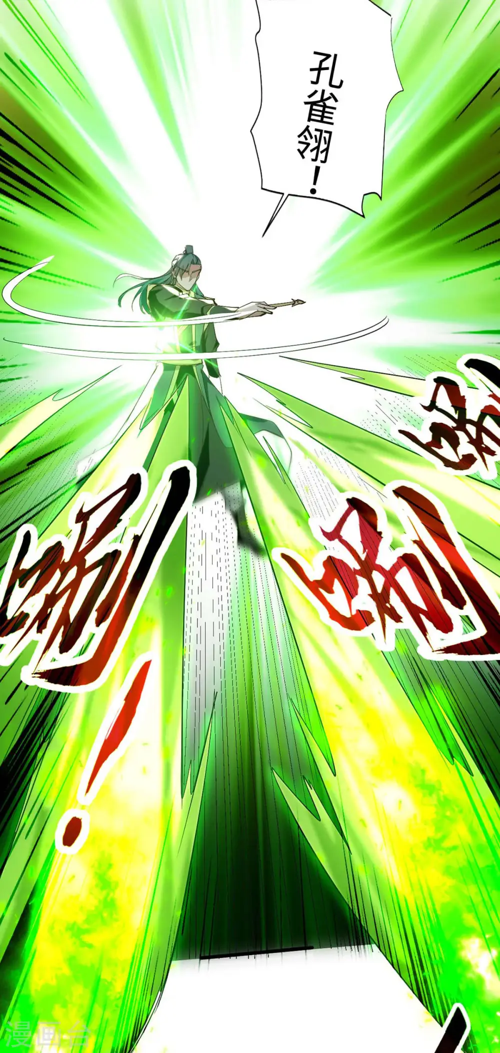 第263话 不要脸了 第22页