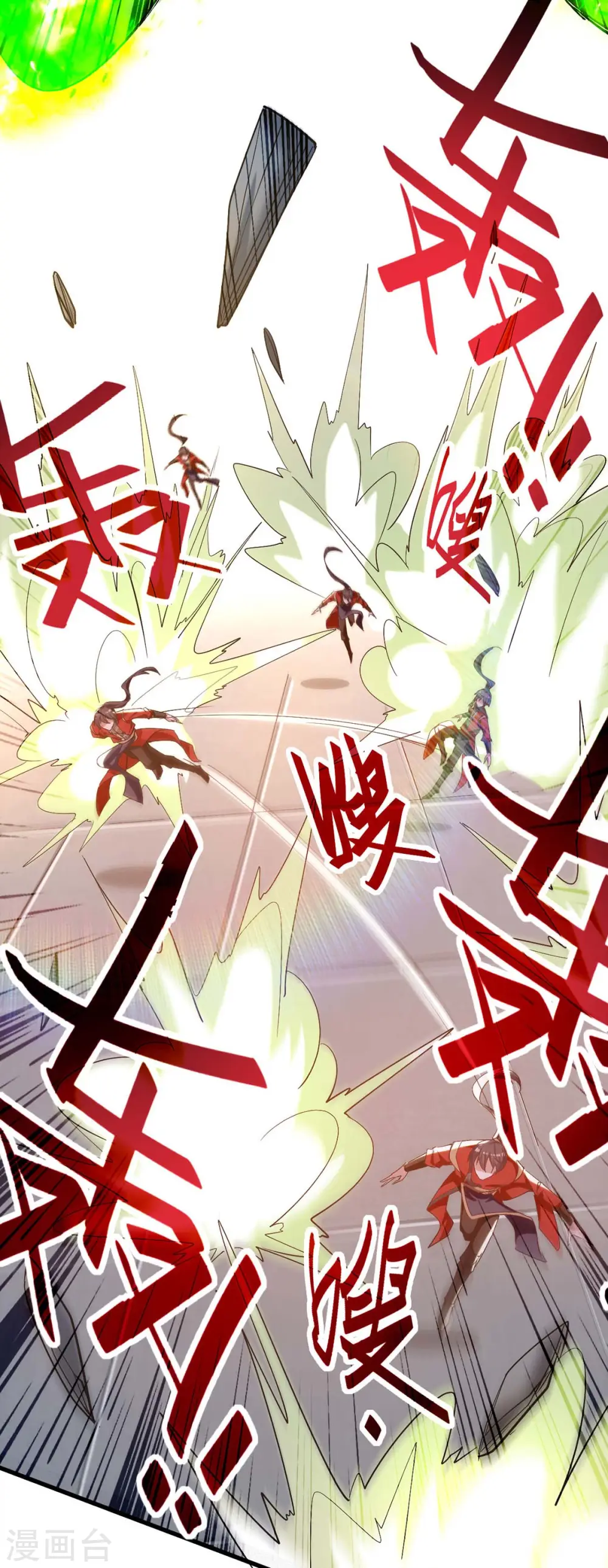第263话 不要脸了 第23页