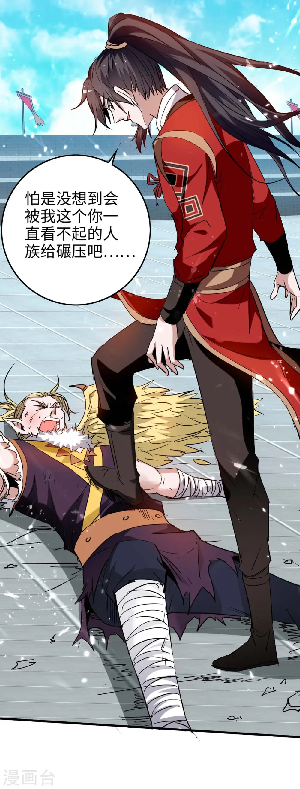 第262话 太不经打了 第3页